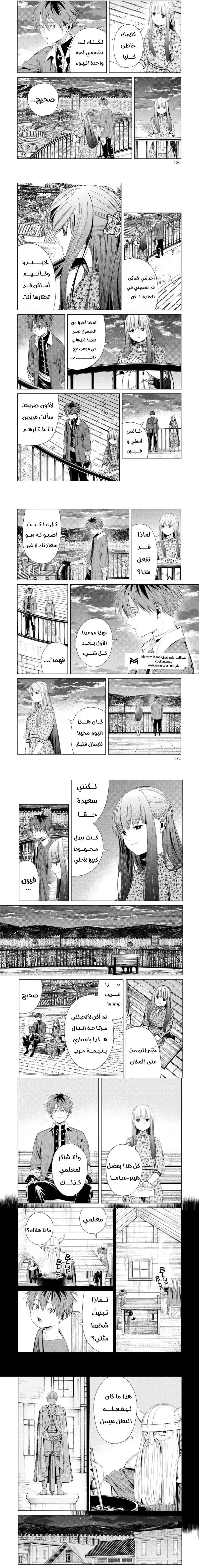 Read Frieren Ar Manga Online