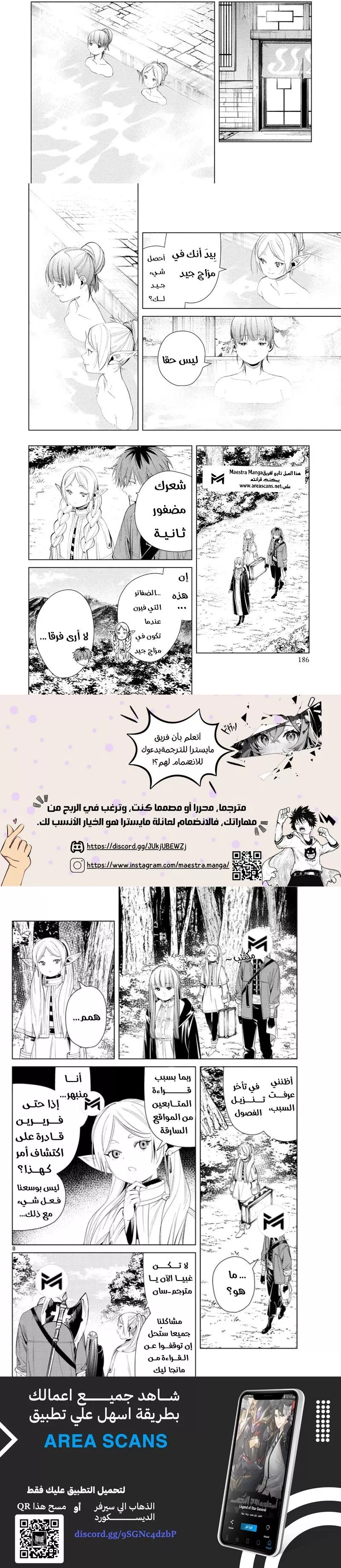 Read Frieren Ar Manga Online