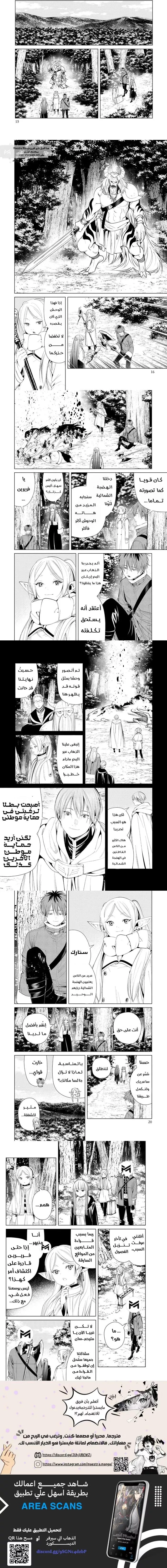Read Frieren Ar Manga Online
