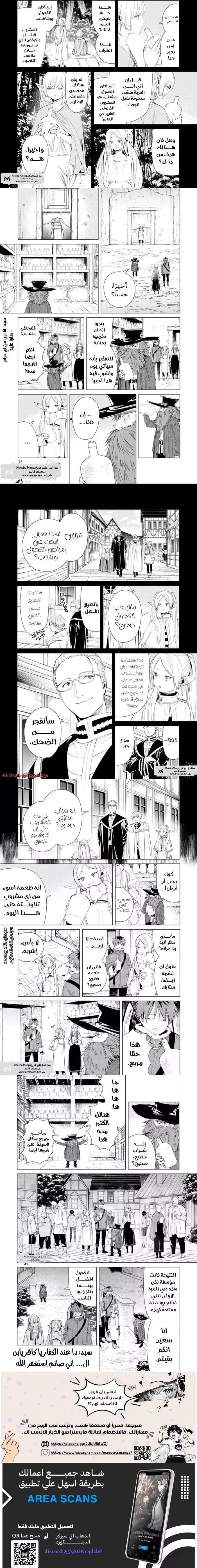 Read Frieren Ar Manga Online