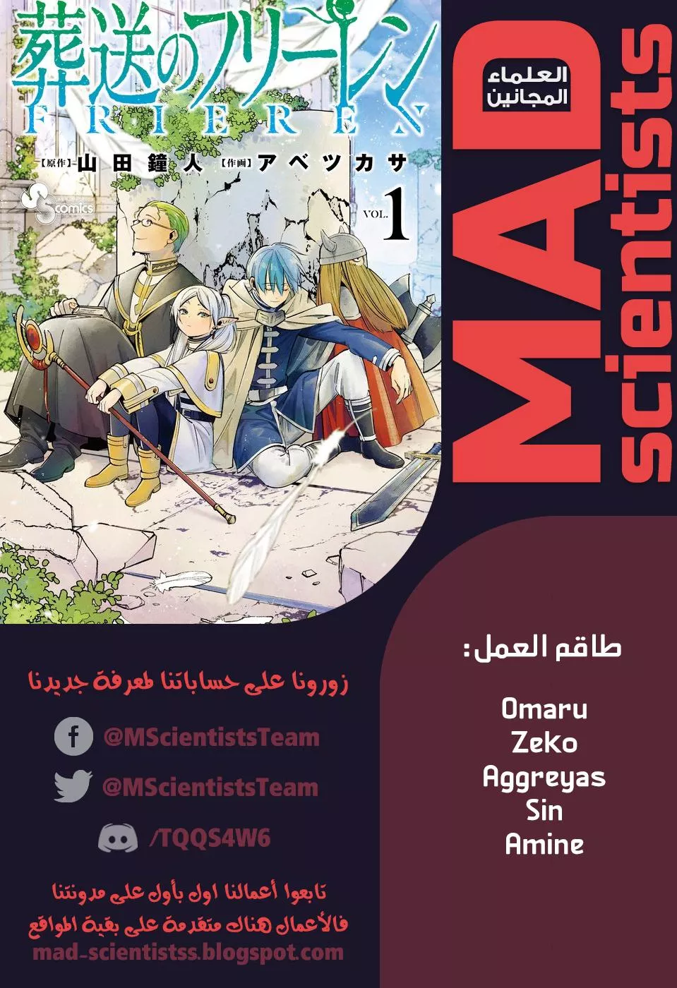 Read Frieren Ar Manga Online