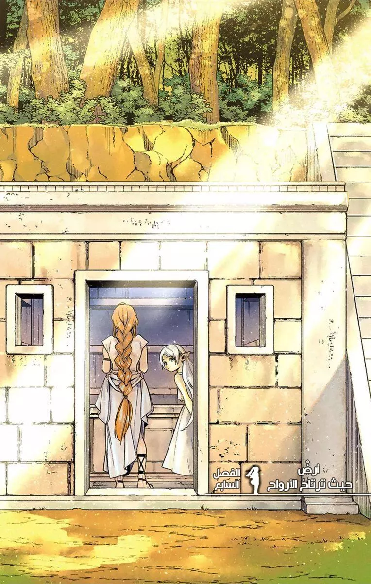 Read Frieren Ar Manga Online