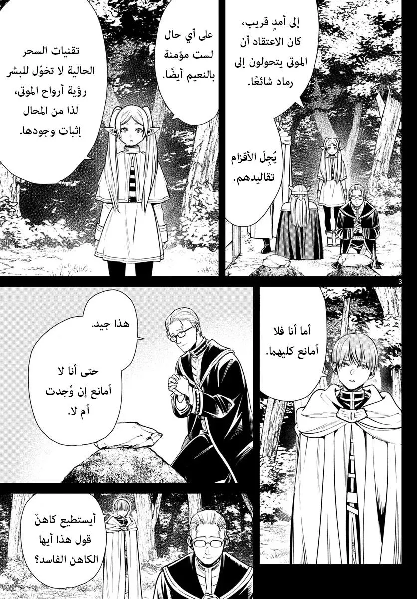 Read Frieren Ar Manga Online