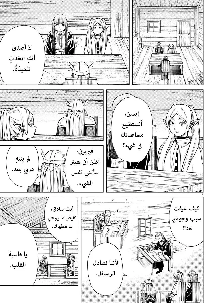 Read Frieren Ar Manga Online