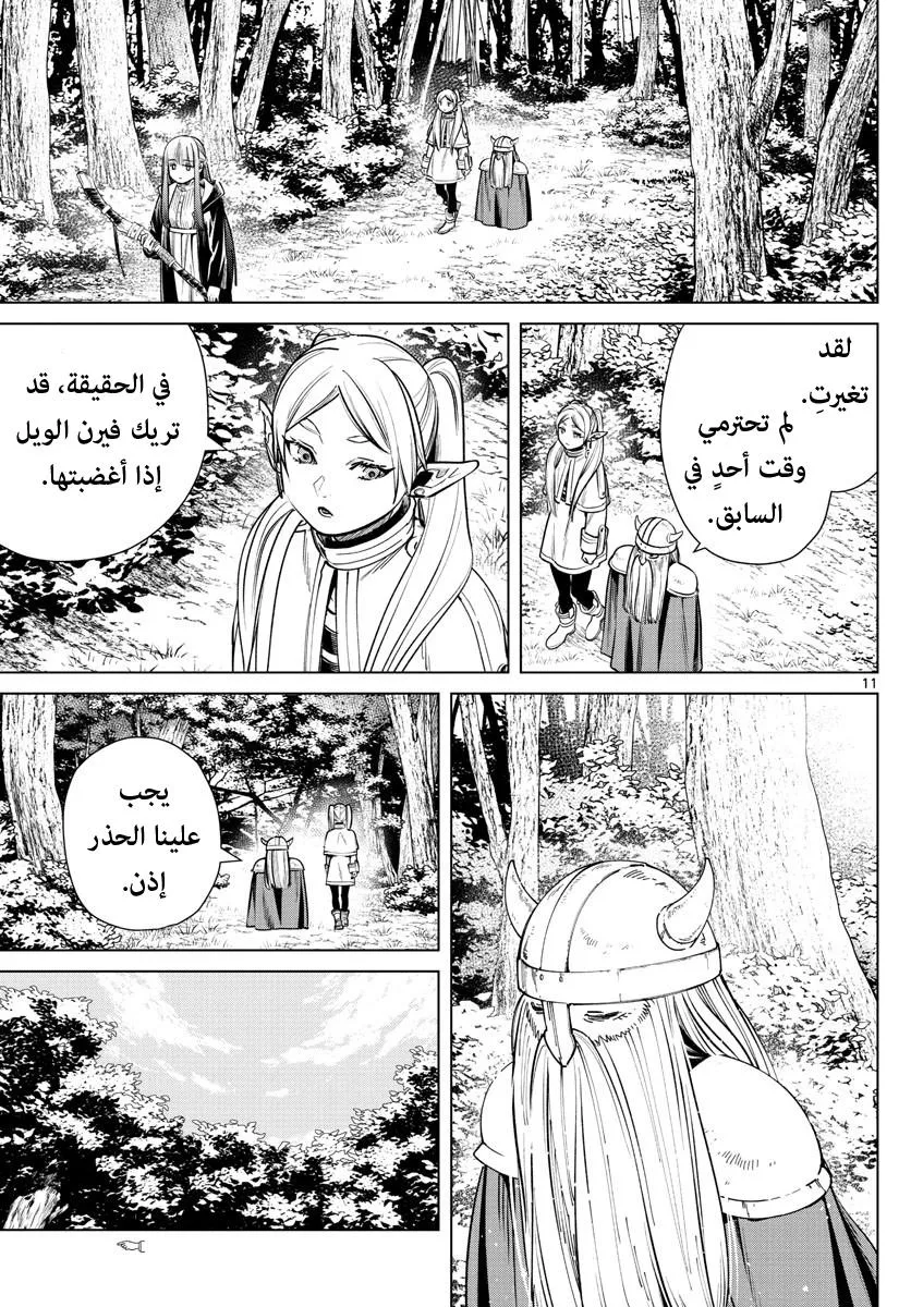 Read Frieren Ar Manga Online