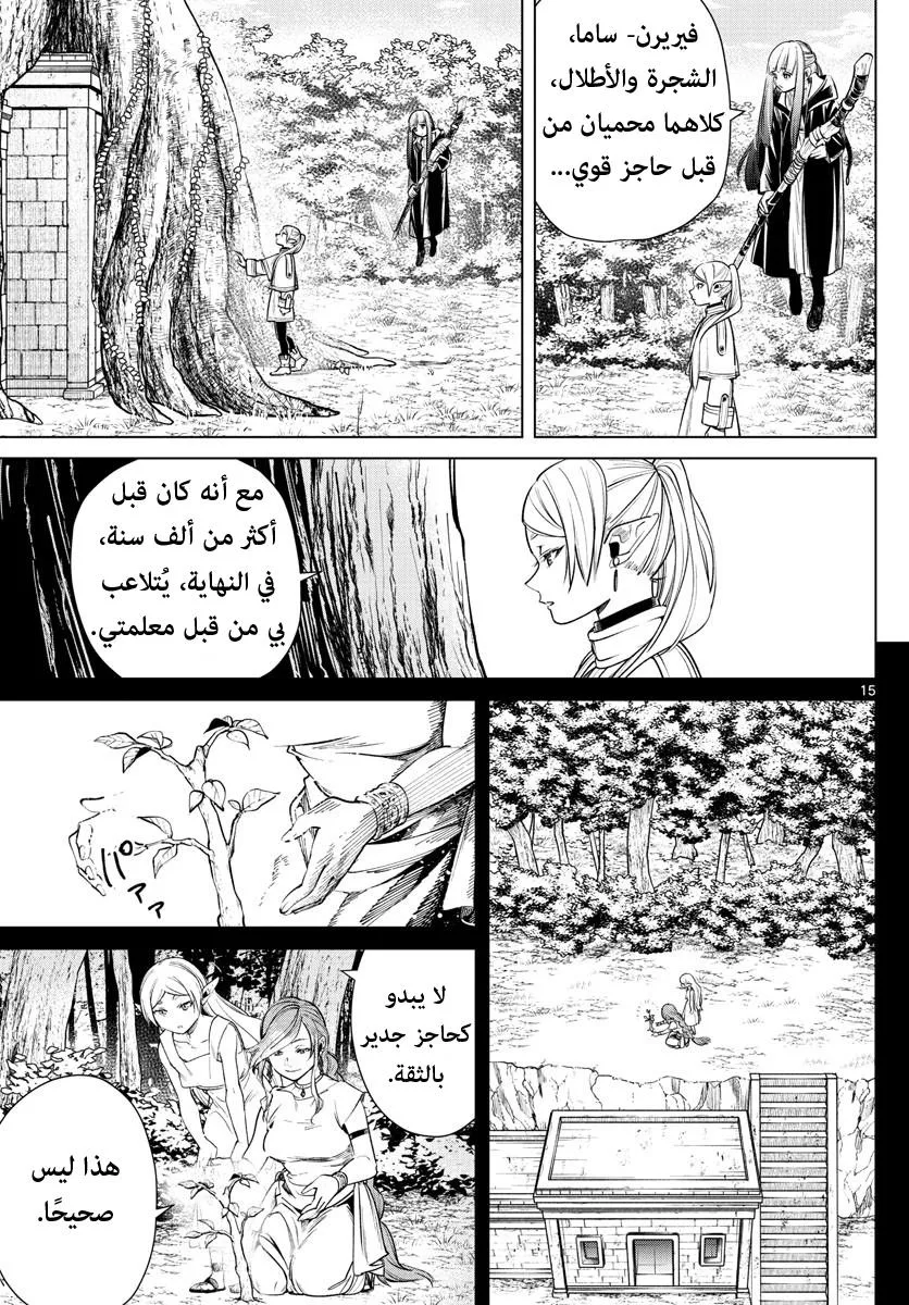 Read Frieren Ar Manga Online