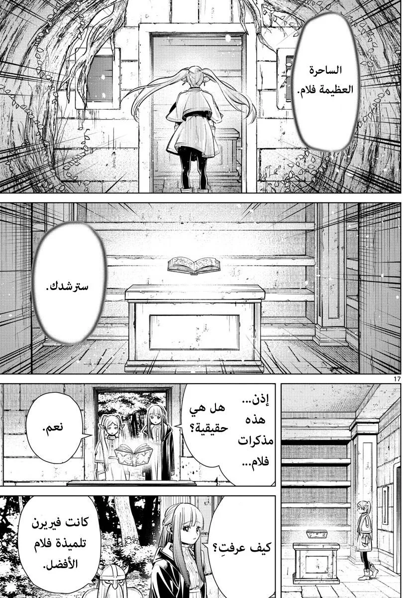 Read Frieren Ar Manga Online