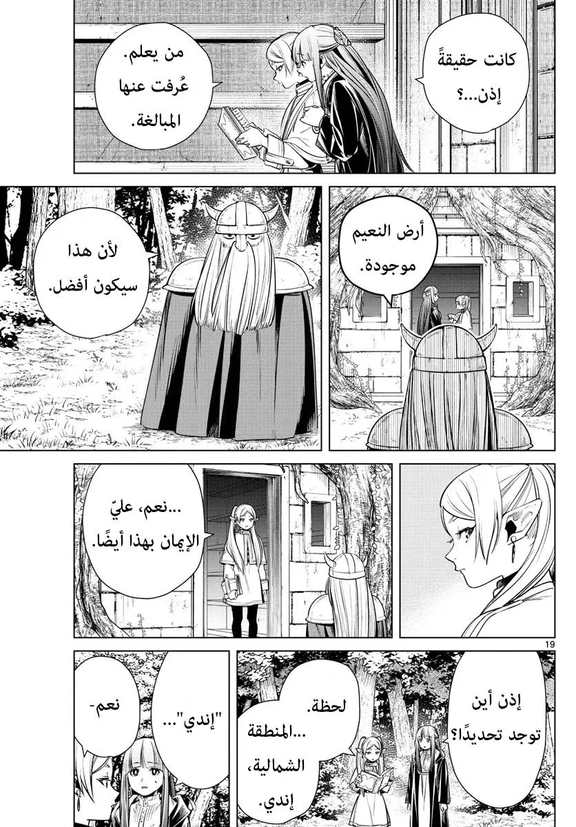 Read Frieren Ar Manga Online