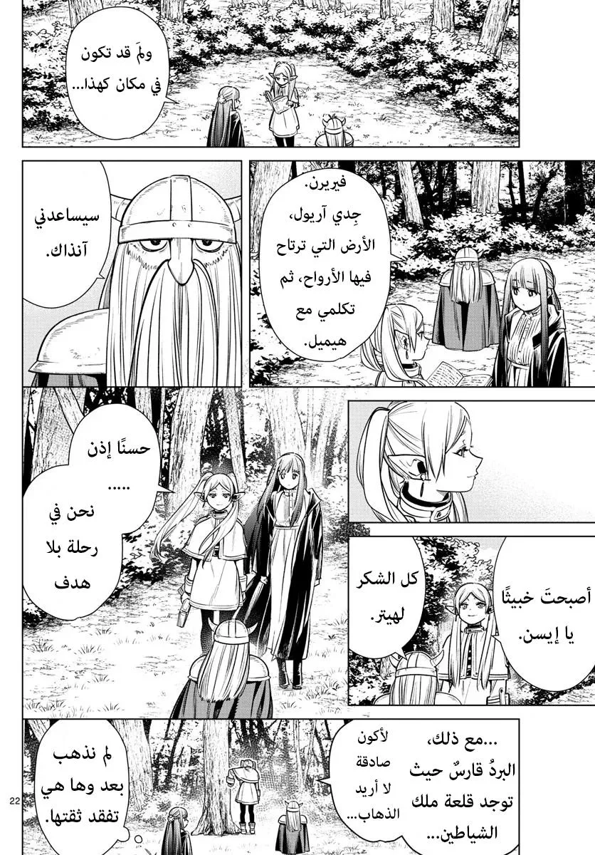 Read Frieren Ar Manga Online