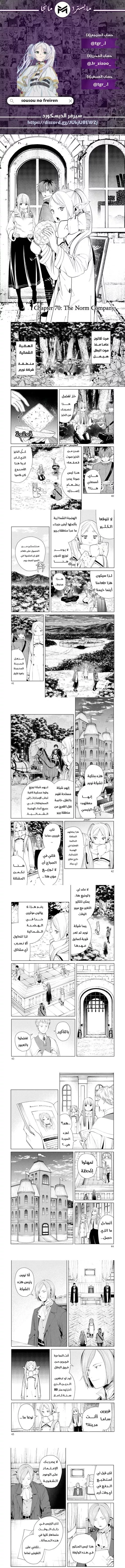 Read Frieren Ar Manga Online