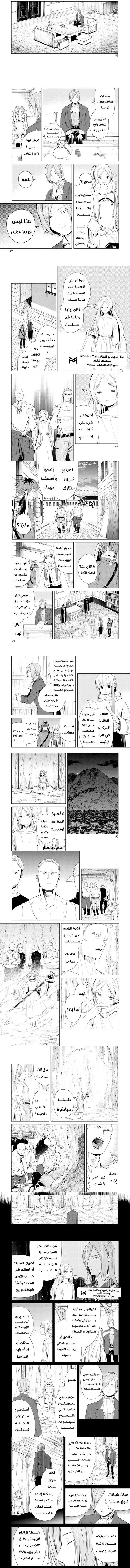 Read Frieren Ar Manga Online