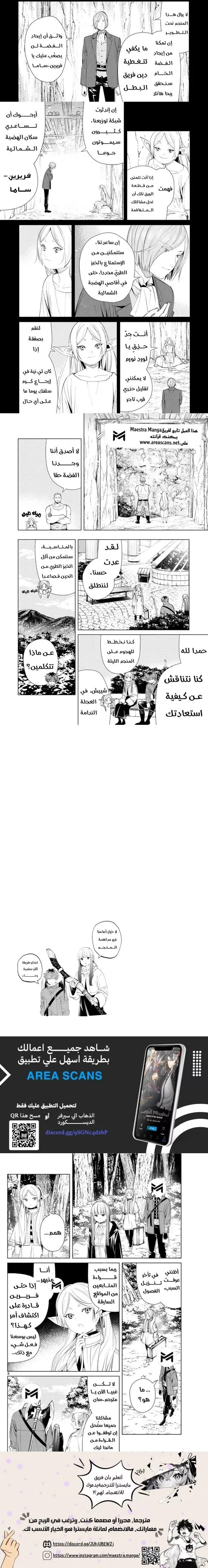 Read Frieren Ar Manga Online