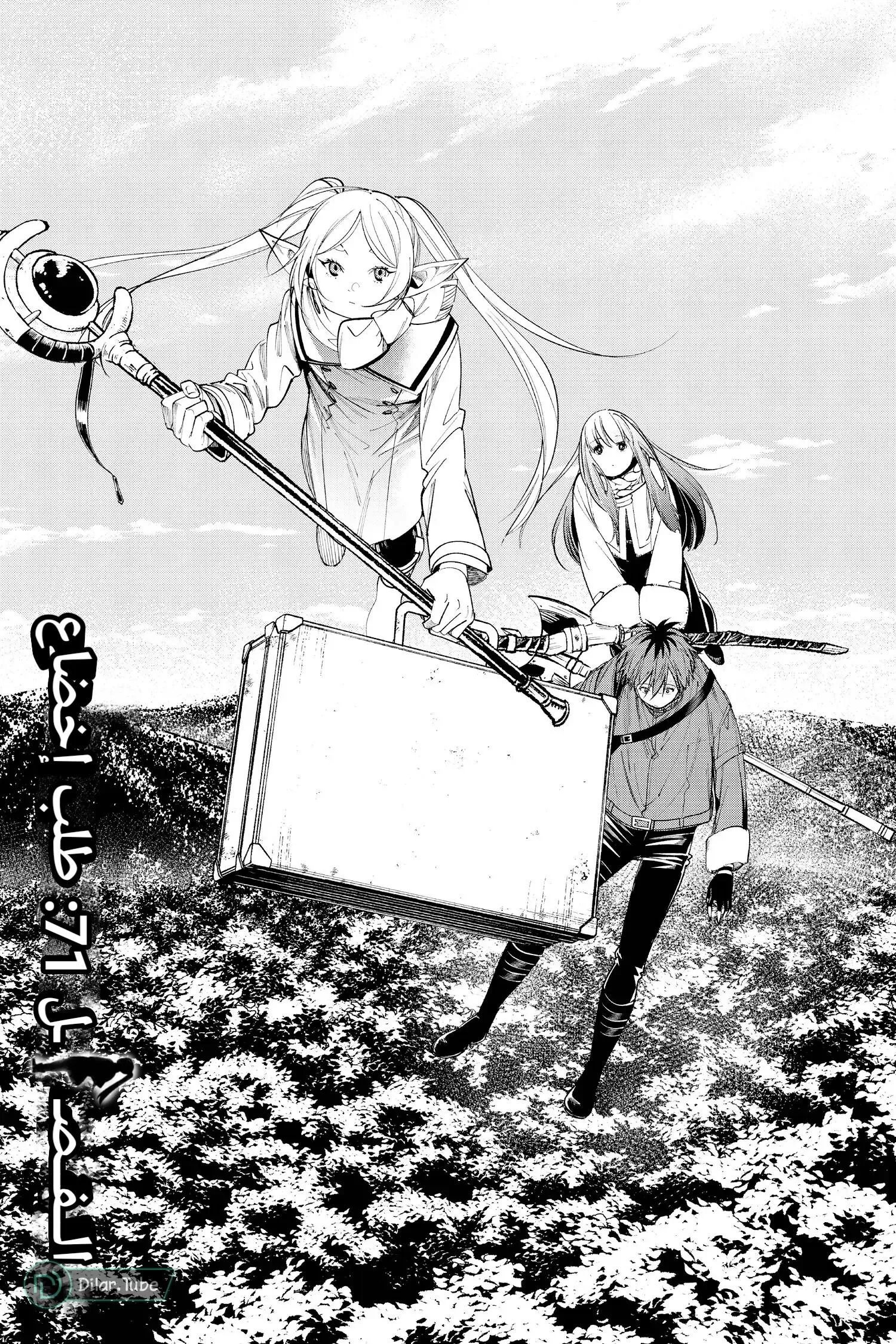 Read Frieren Ar Manga Online