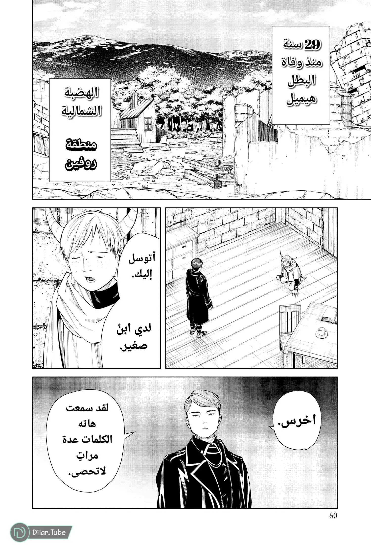 Read Frieren Ar Manga Online