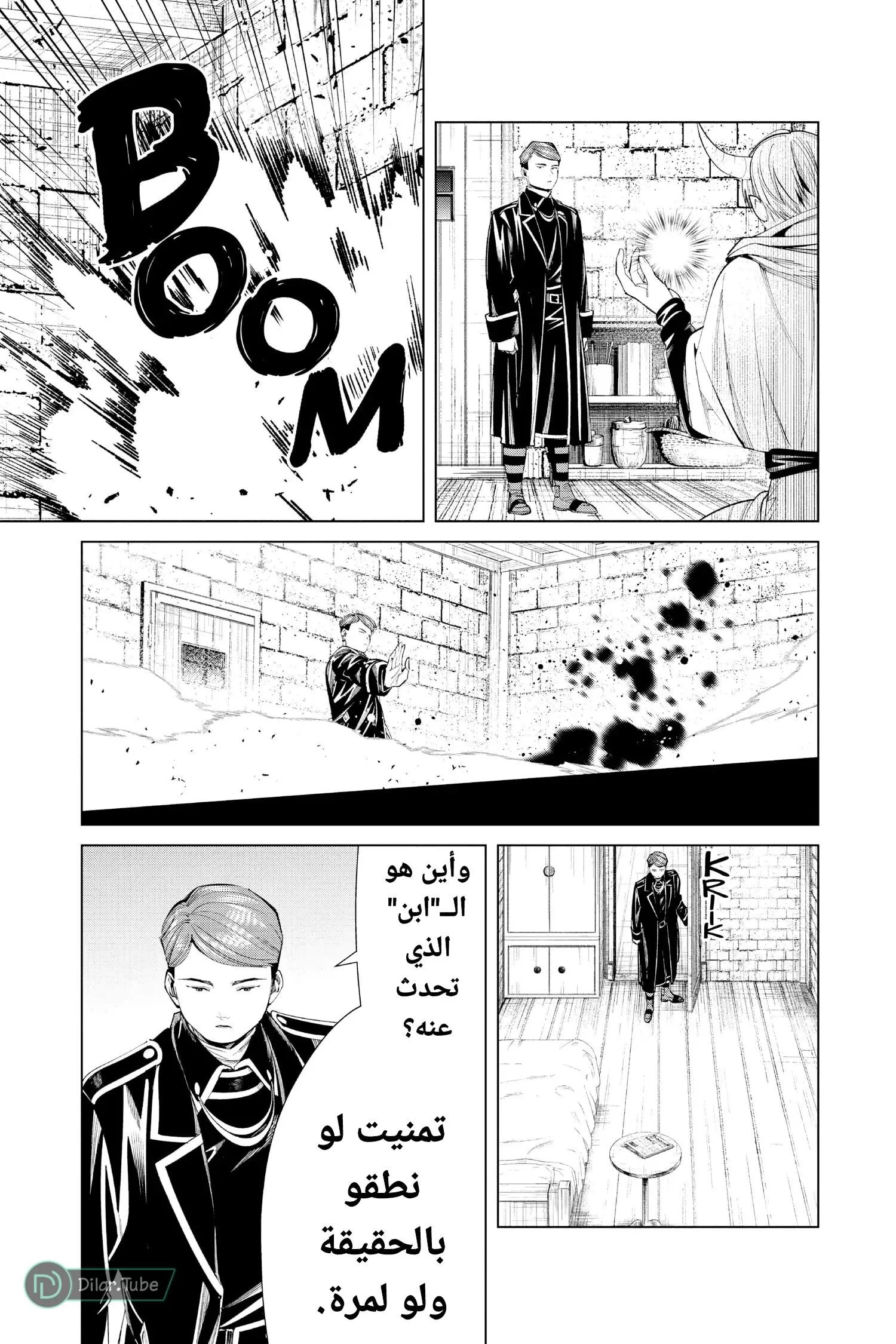 Read Frieren Ar Manga Online