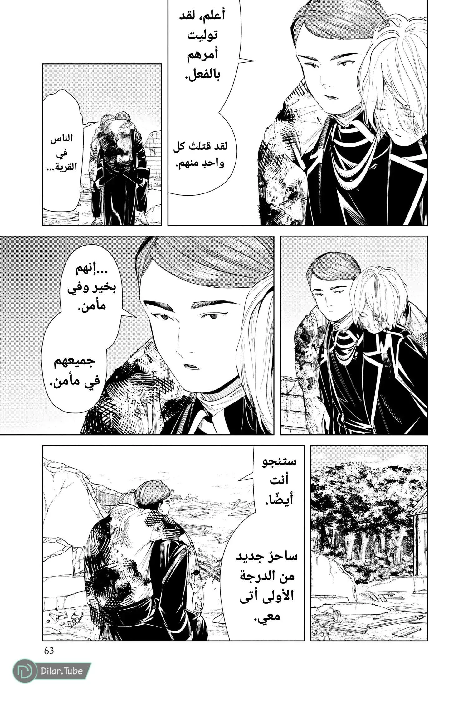 Read Frieren Ar Manga Online