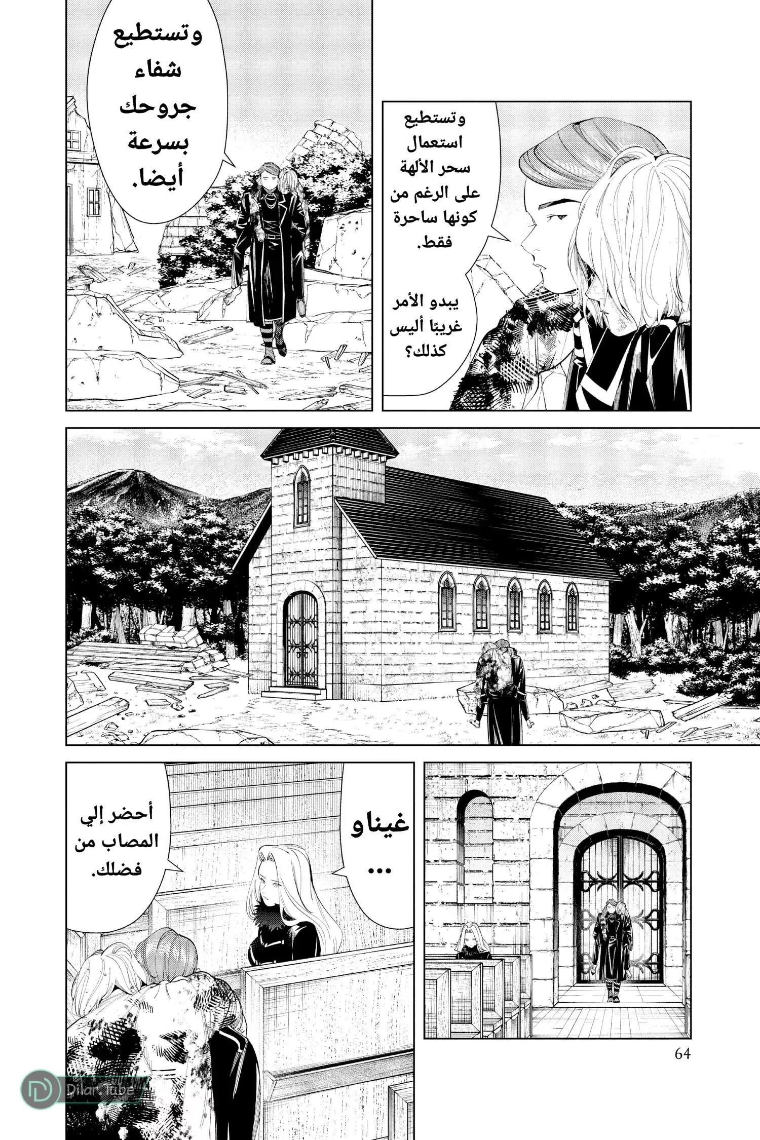Read Frieren Ar Manga Online