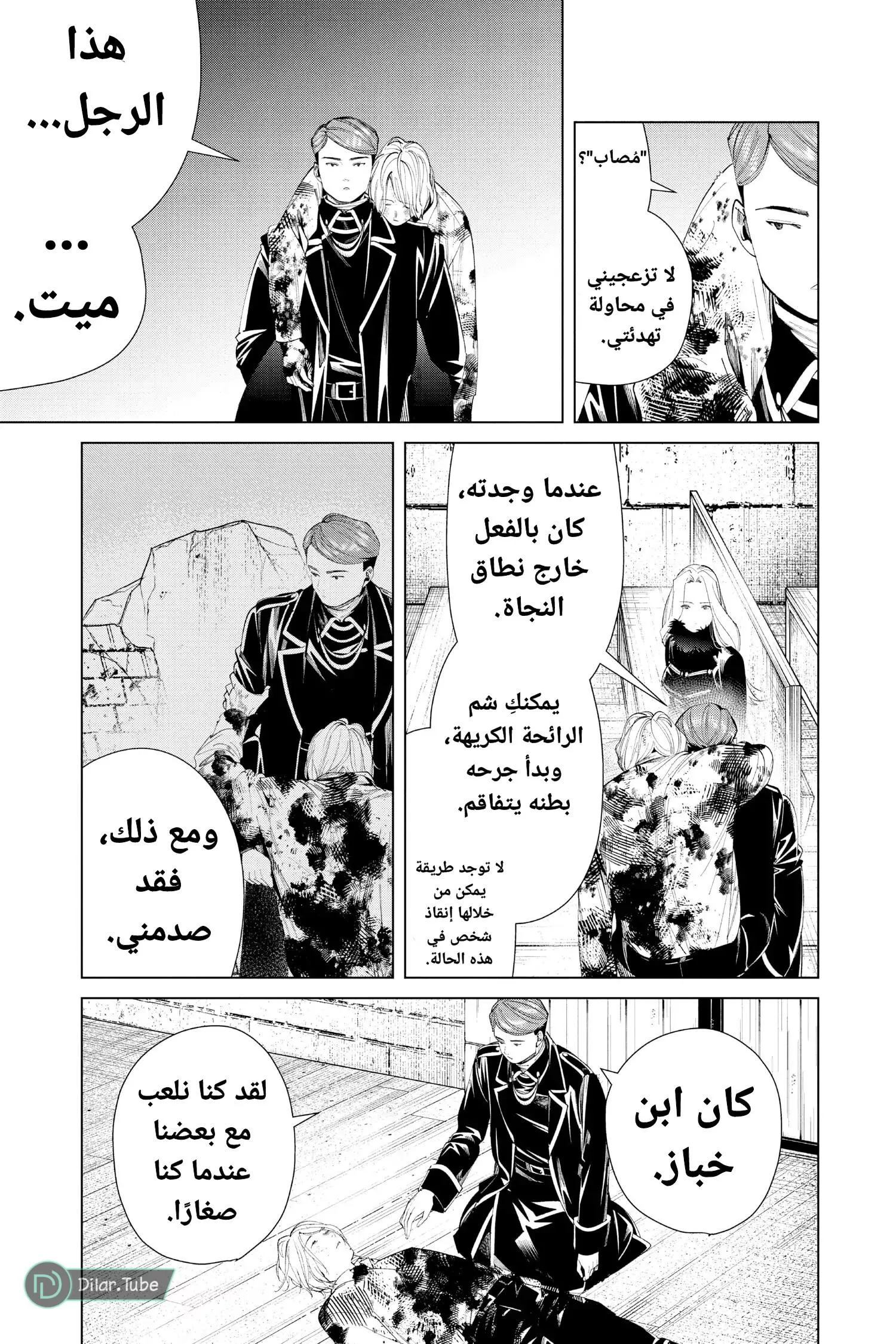 Read Frieren Ar Manga Online