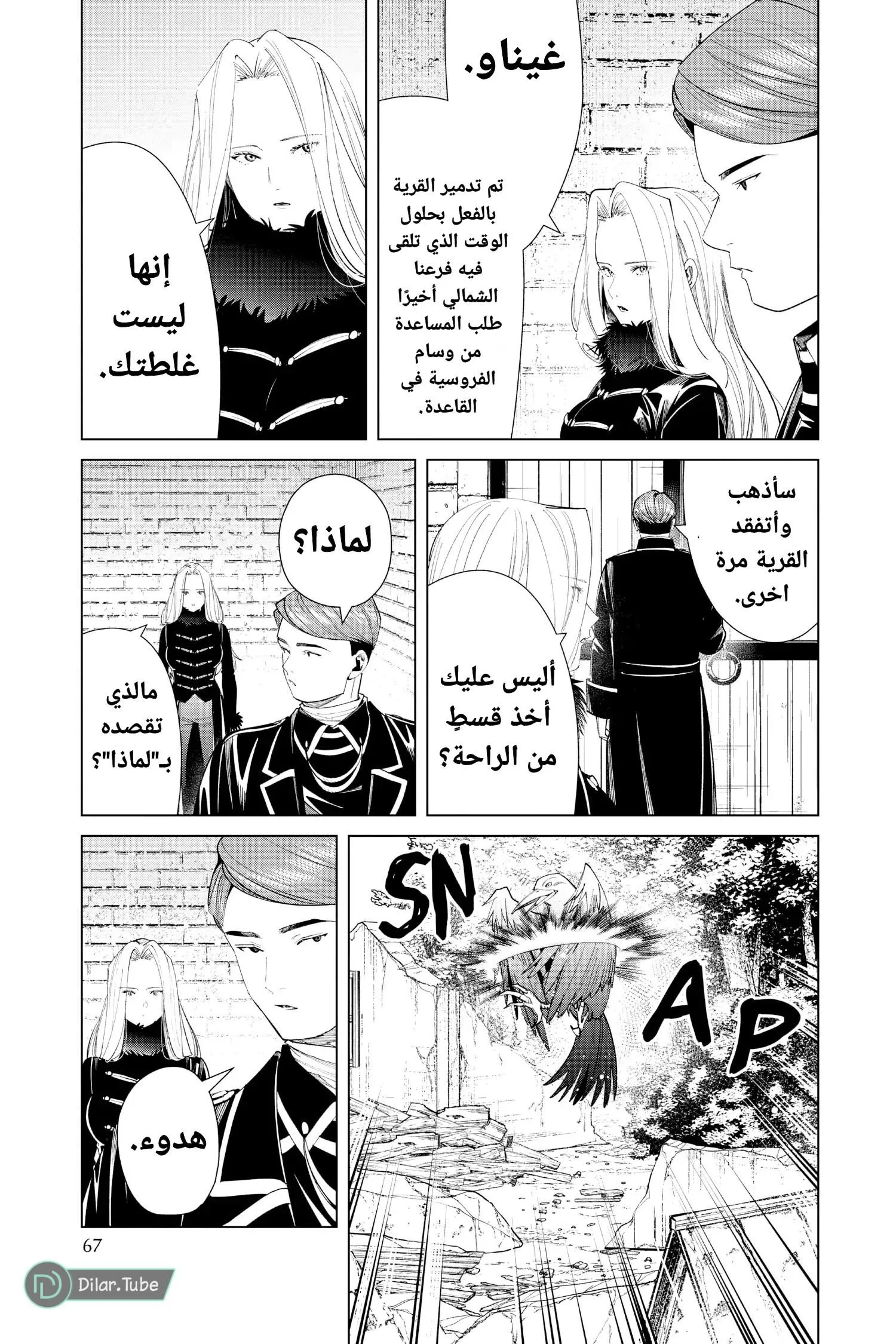 Read Frieren Ar Manga Online