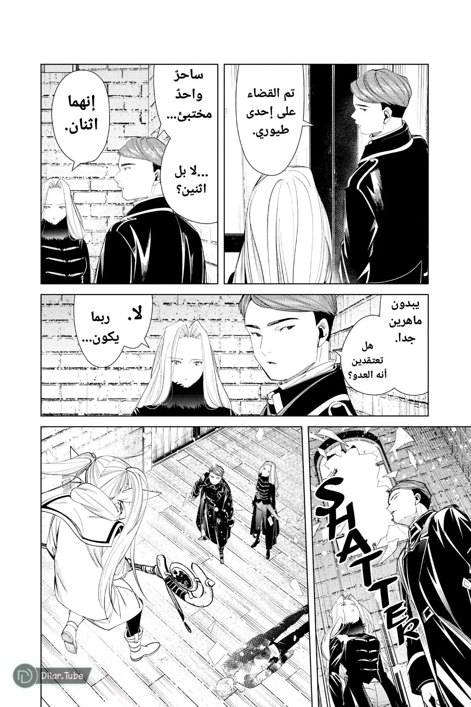 Read Frieren Ar Manga Online