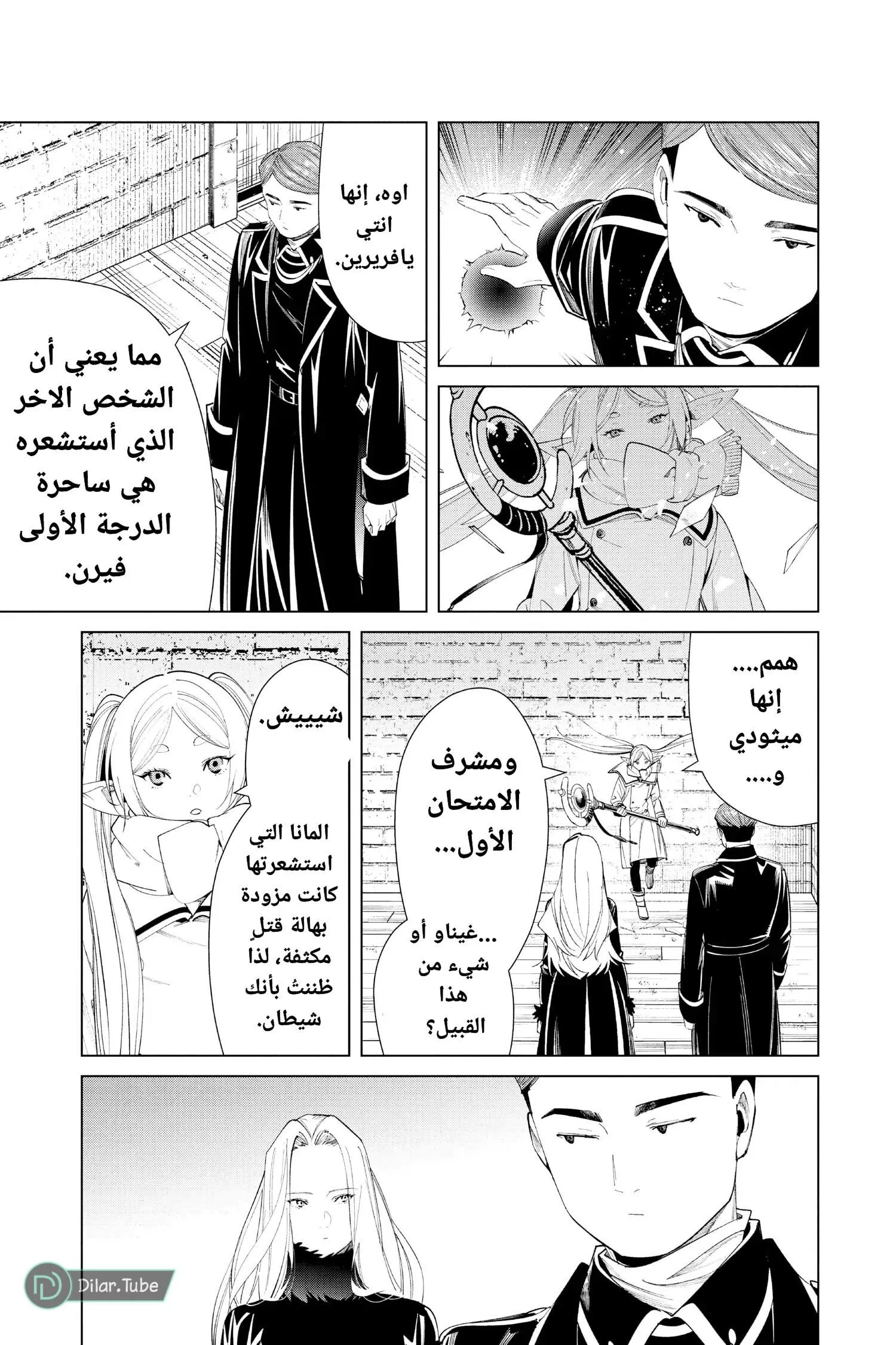 Read Frieren Ar Manga Online