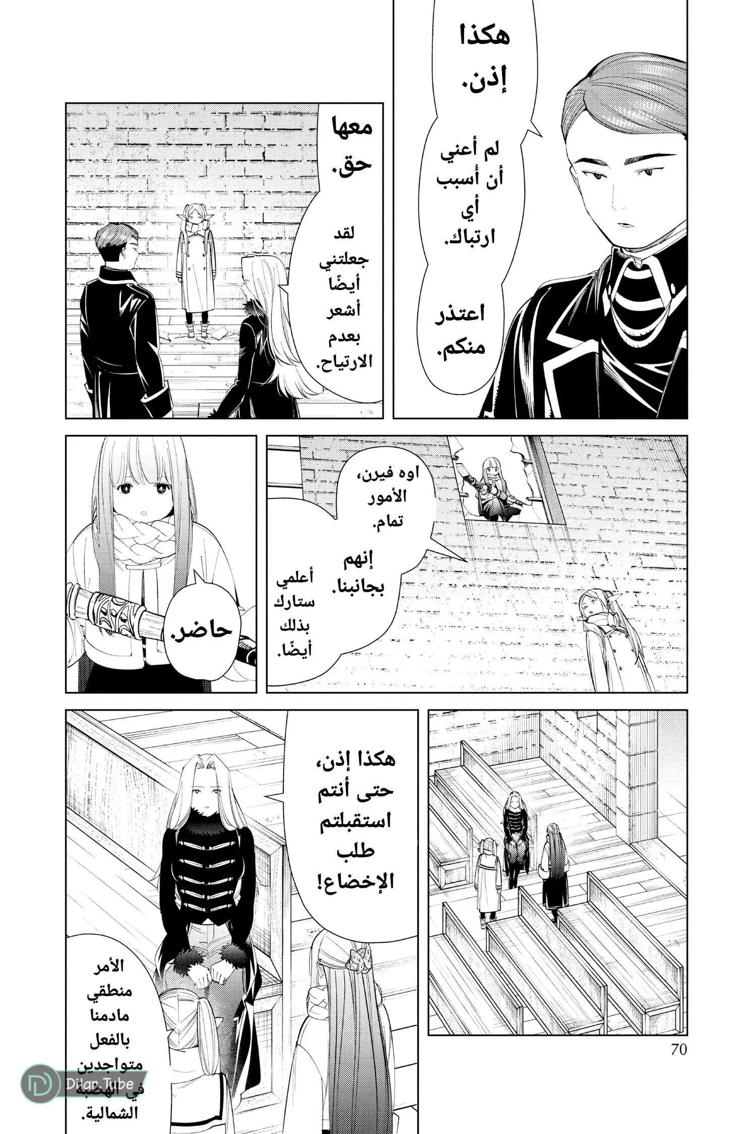 Read Frieren Ar Manga Online