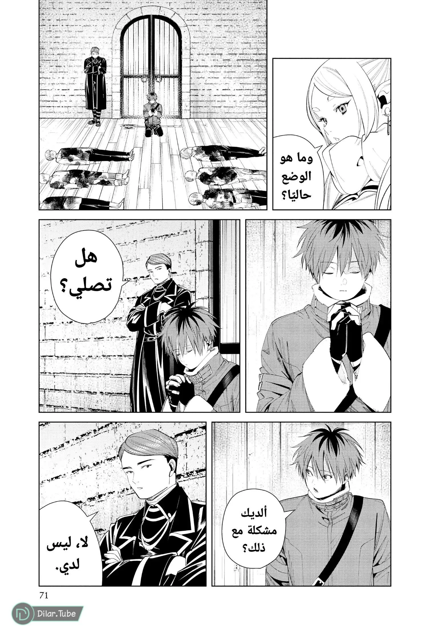 Read Frieren Ar Manga Online