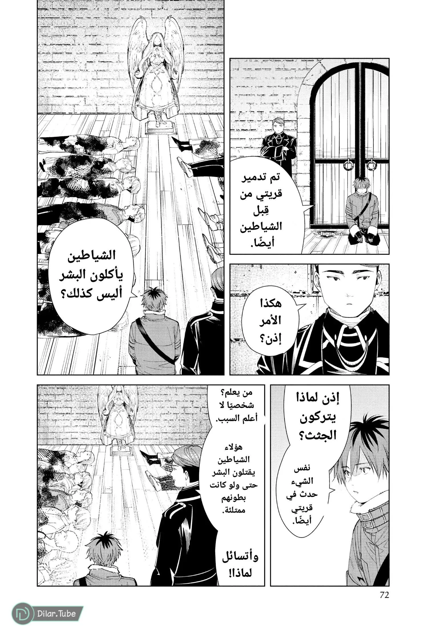 Read Frieren Ar Manga Online
