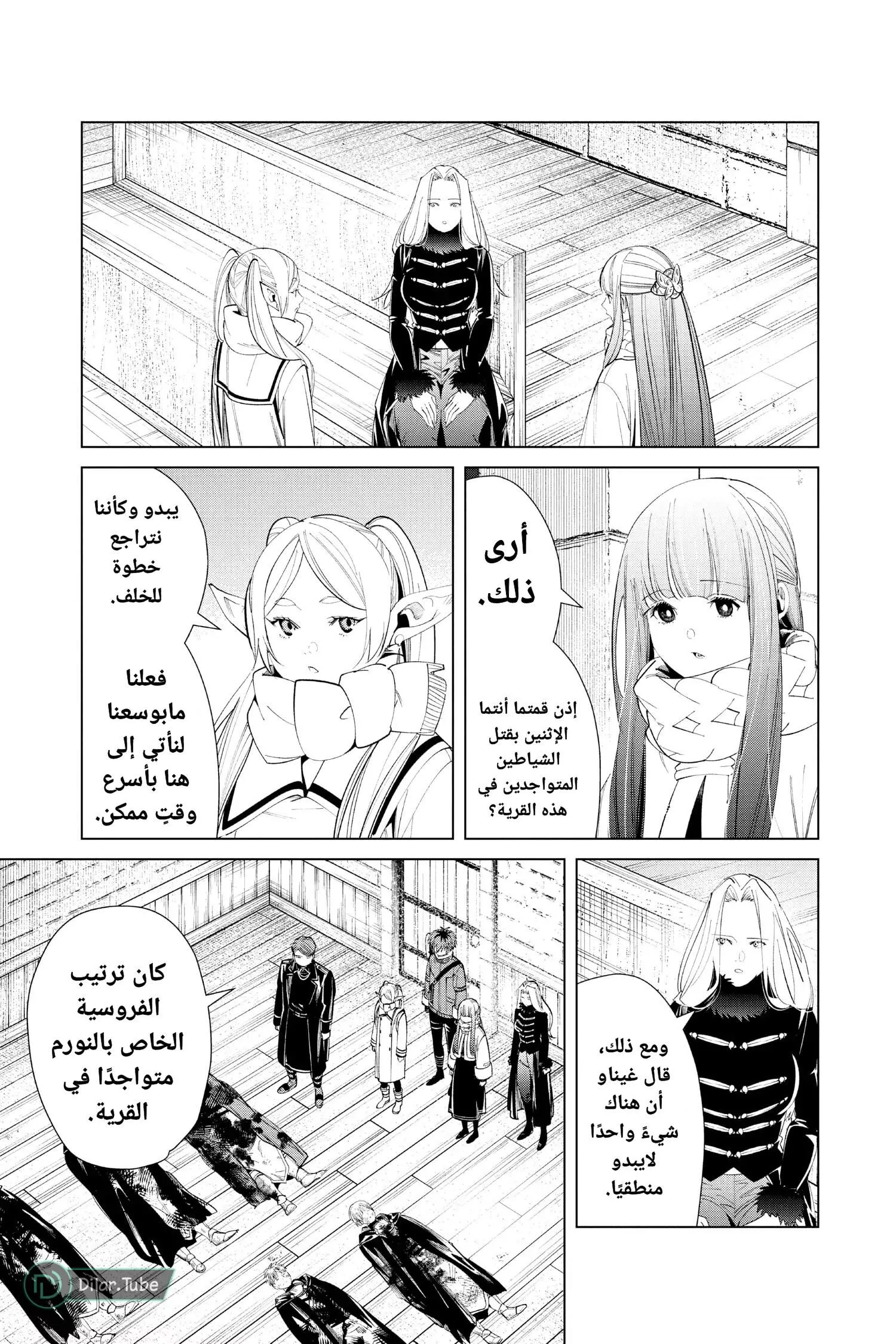 Read Frieren Ar Manga Online