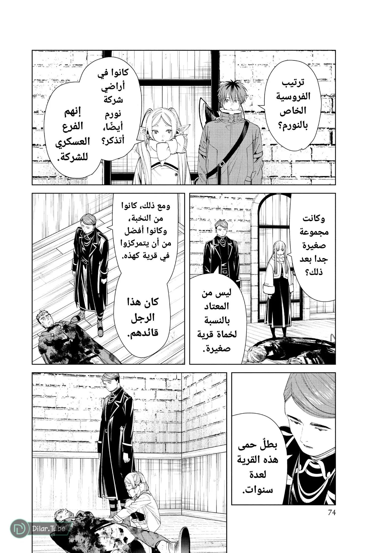 Read Frieren Ar Manga Online