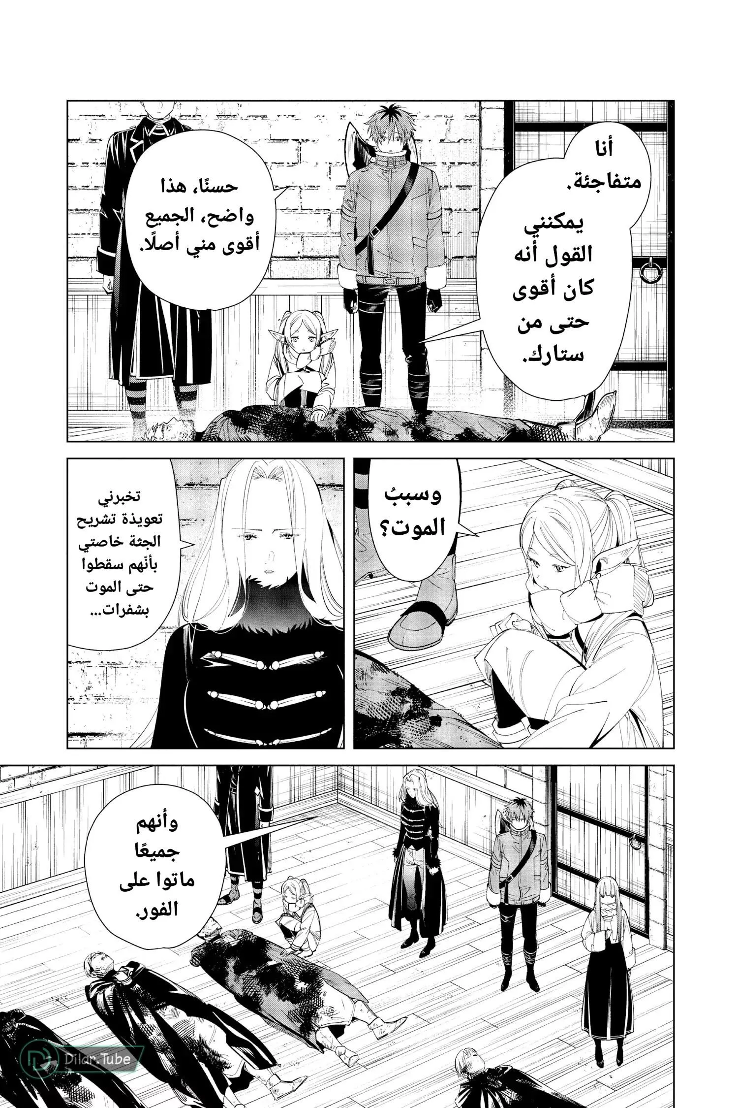 Read Frieren Ar Manga Online