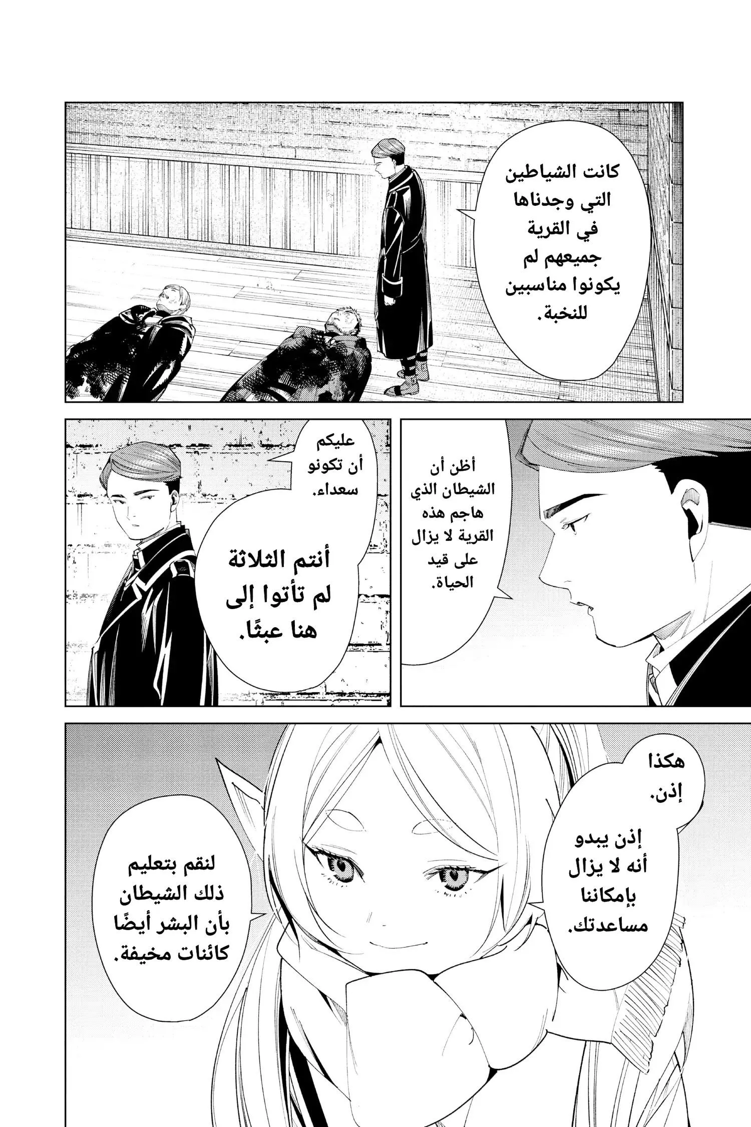 Read Frieren Ar Manga Online