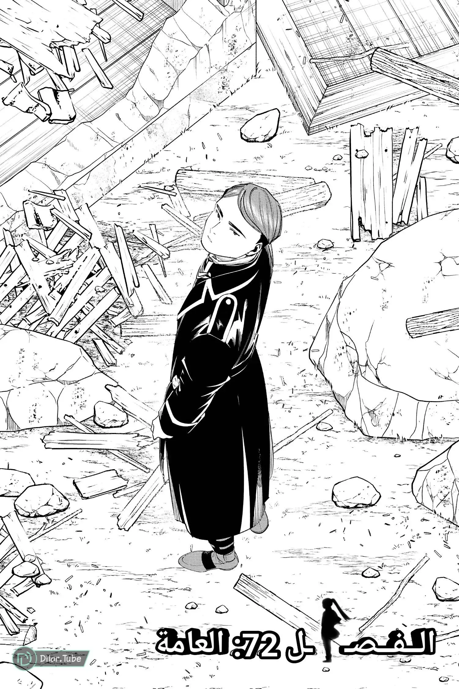 Read Frieren Ar Manga Online