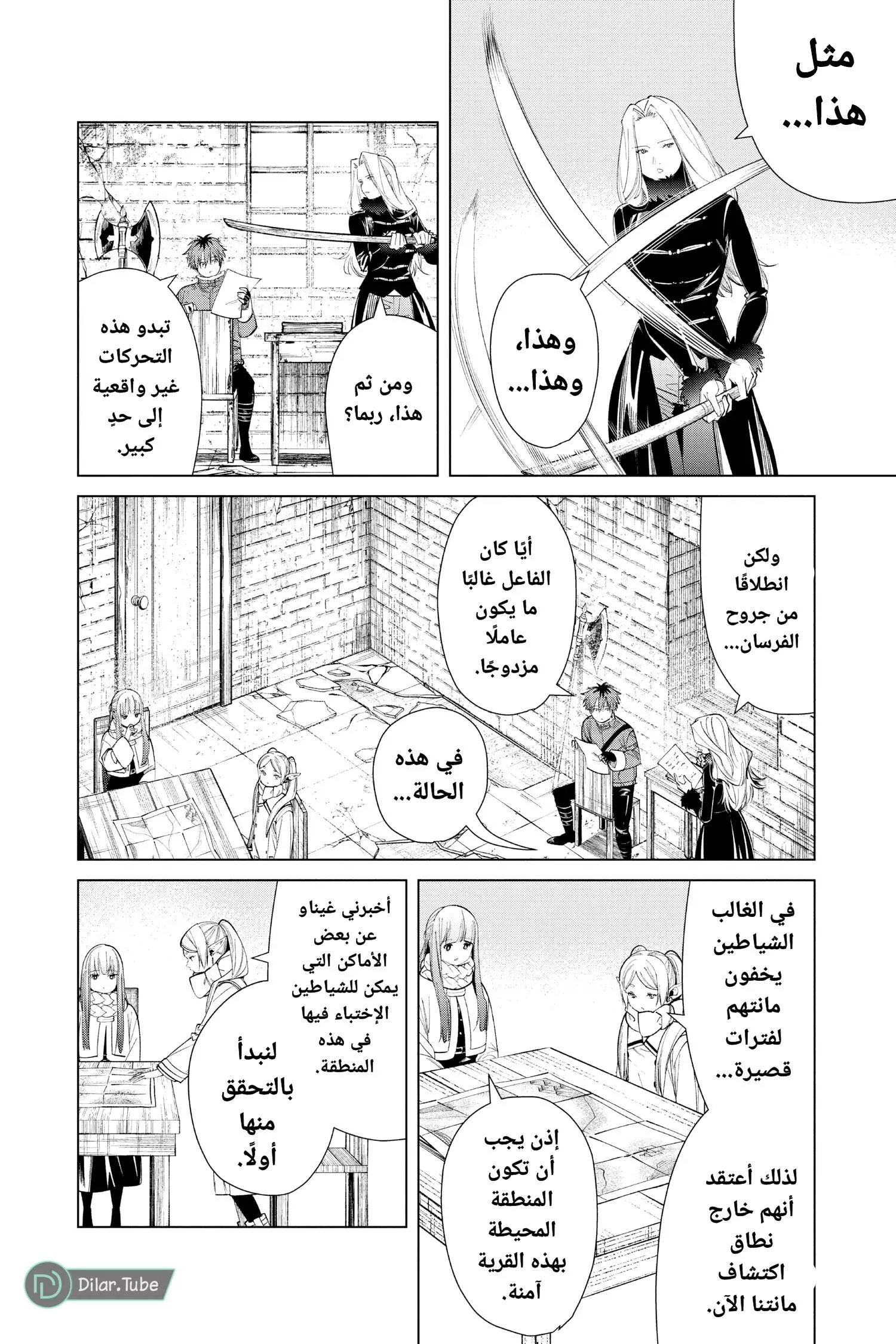Read Frieren Ar Manga Online