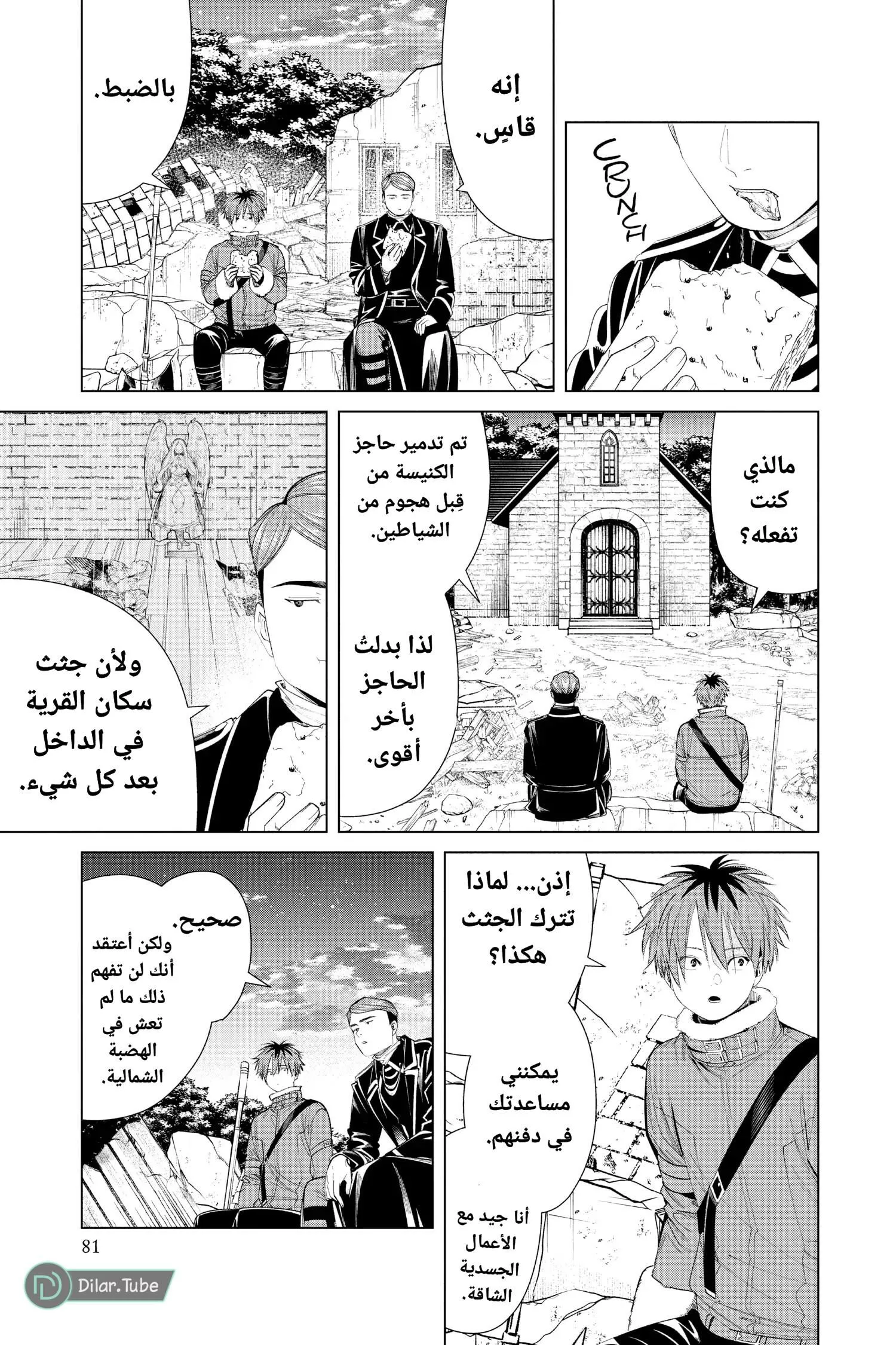 Read Frieren Ar Manga Online