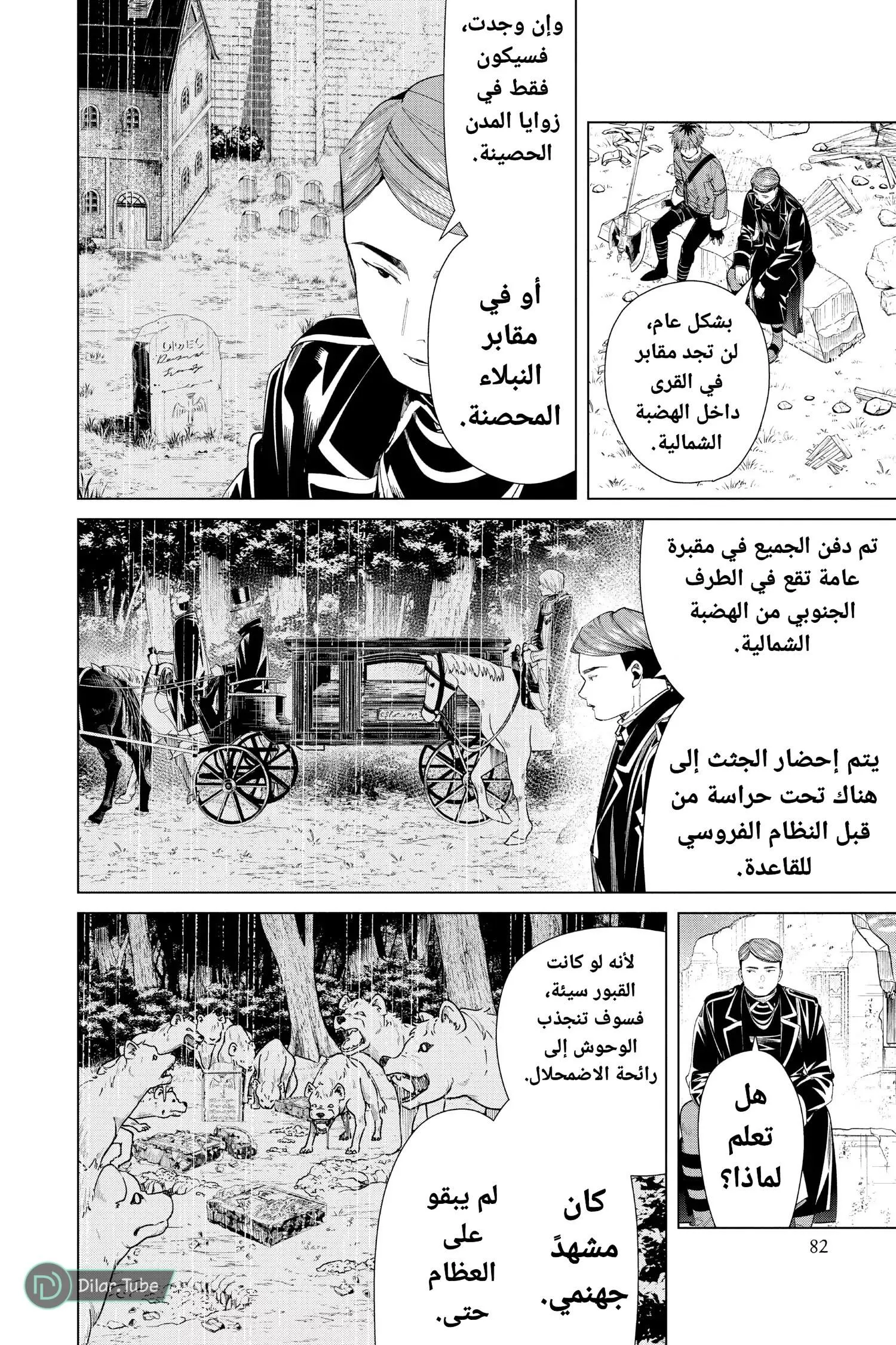 Read Frieren Ar Manga Online