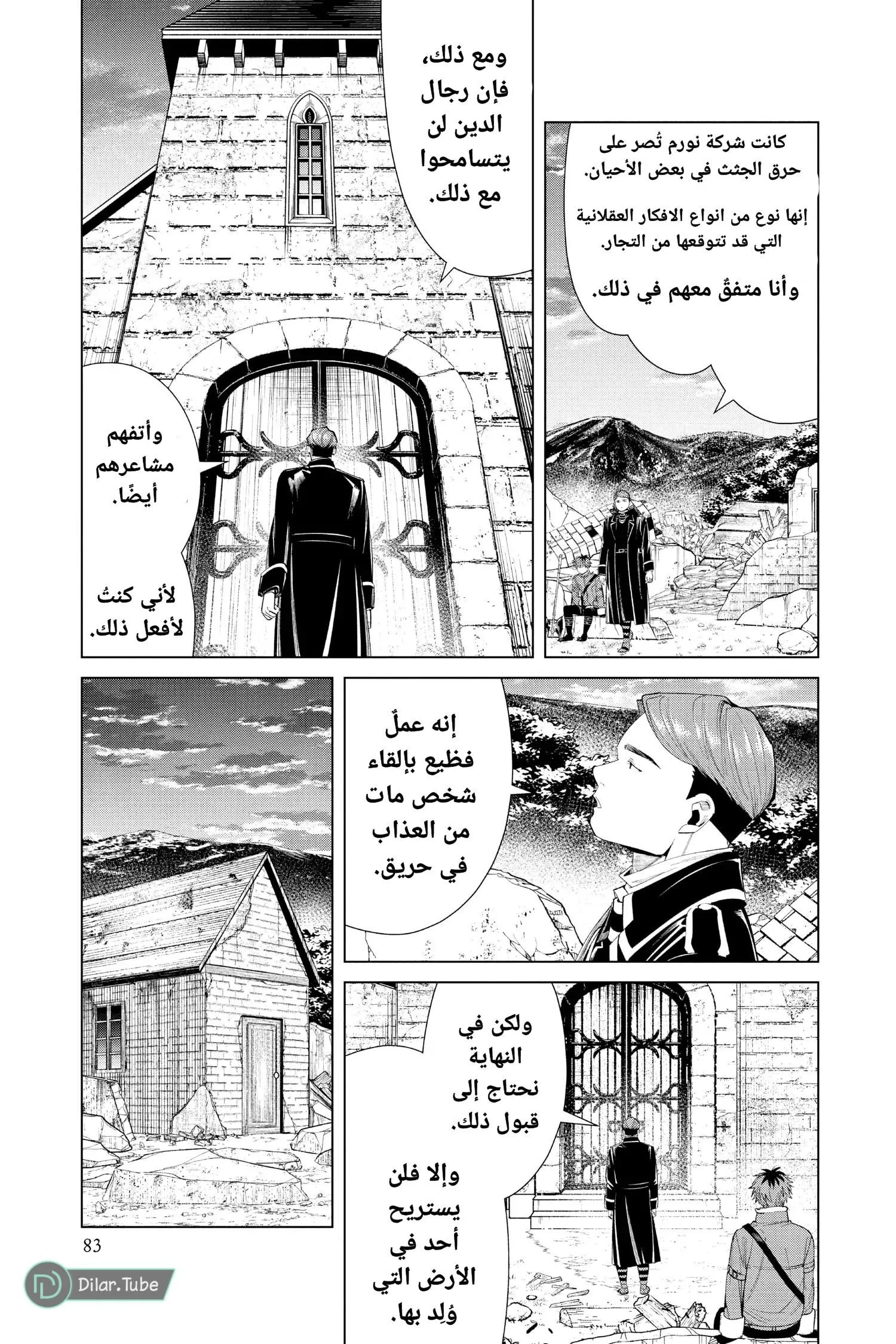 Read Frieren Ar Manga Online