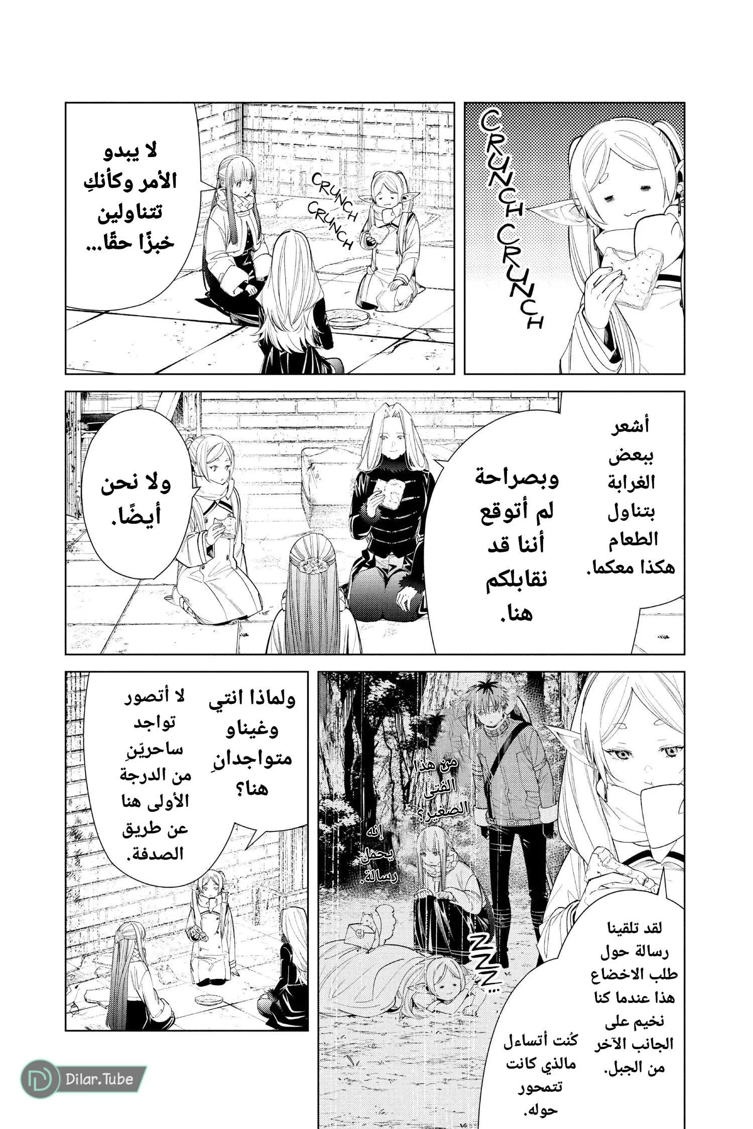 Read Frieren Ar Manga Online