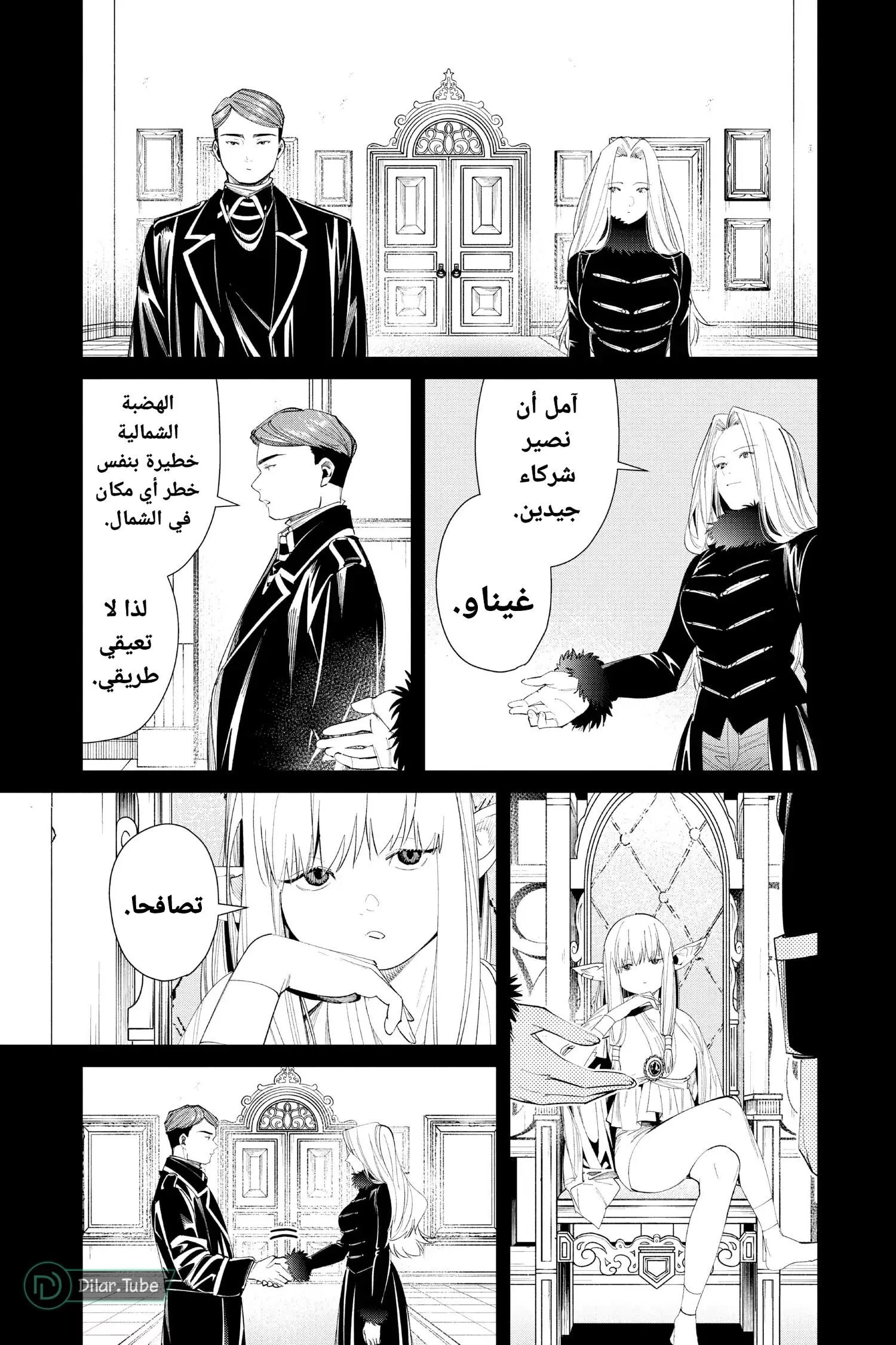 Read Frieren Ar Manga Online