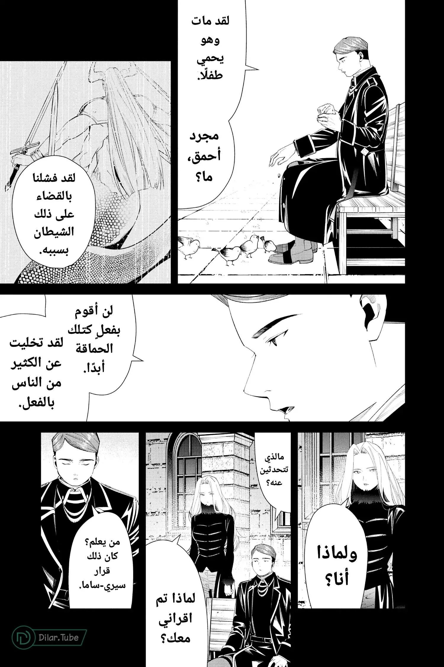 Read Frieren Ar Manga Online