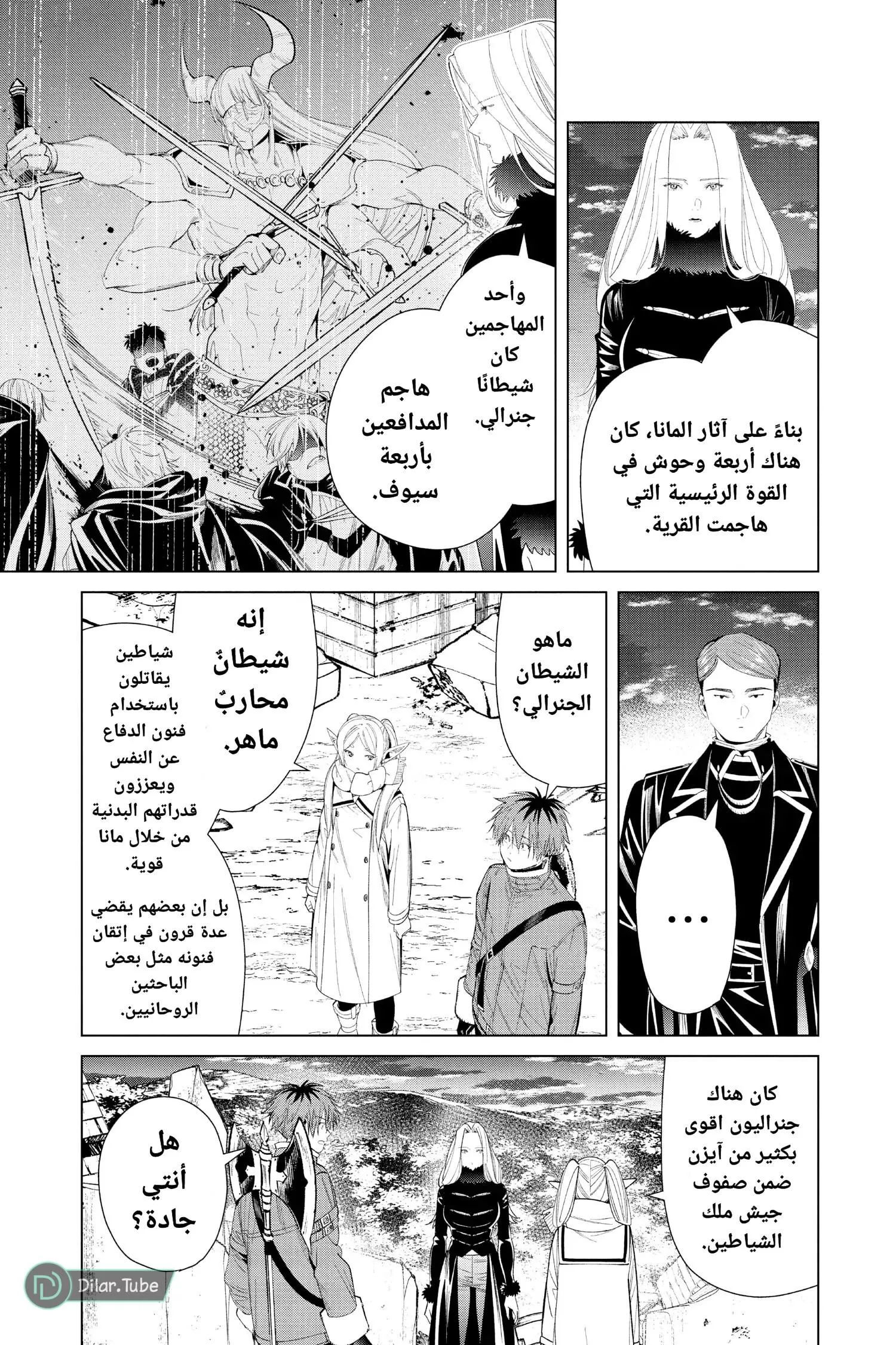 Read Frieren Ar Manga Online