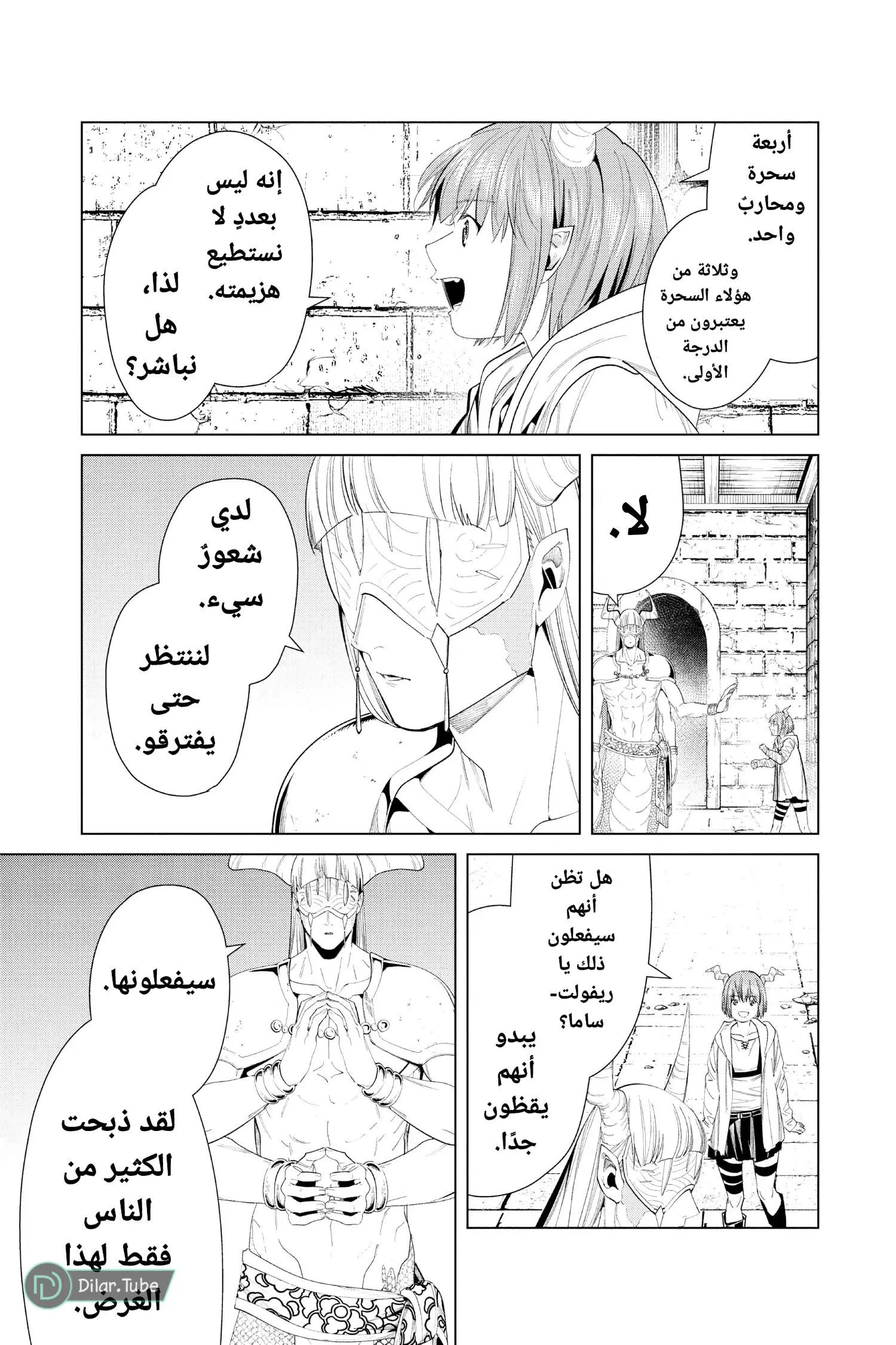 Read Frieren Ar Manga Online