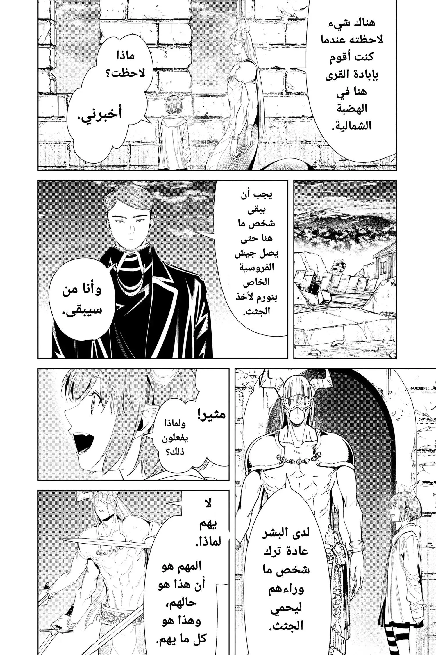 Read Frieren Ar Manga Online