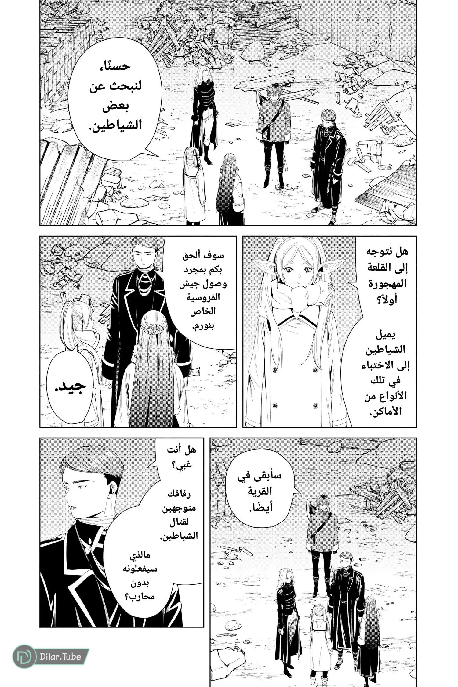 Read Frieren Ar Manga Online