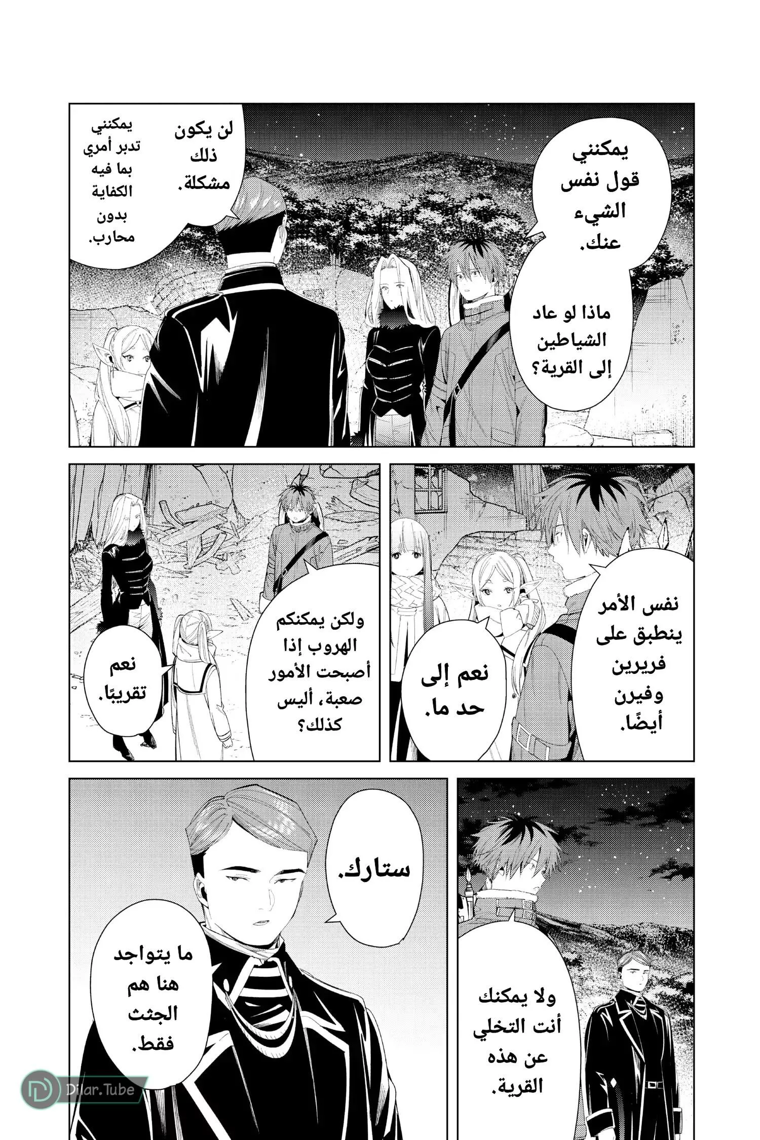 Read Frieren Ar Manga Online