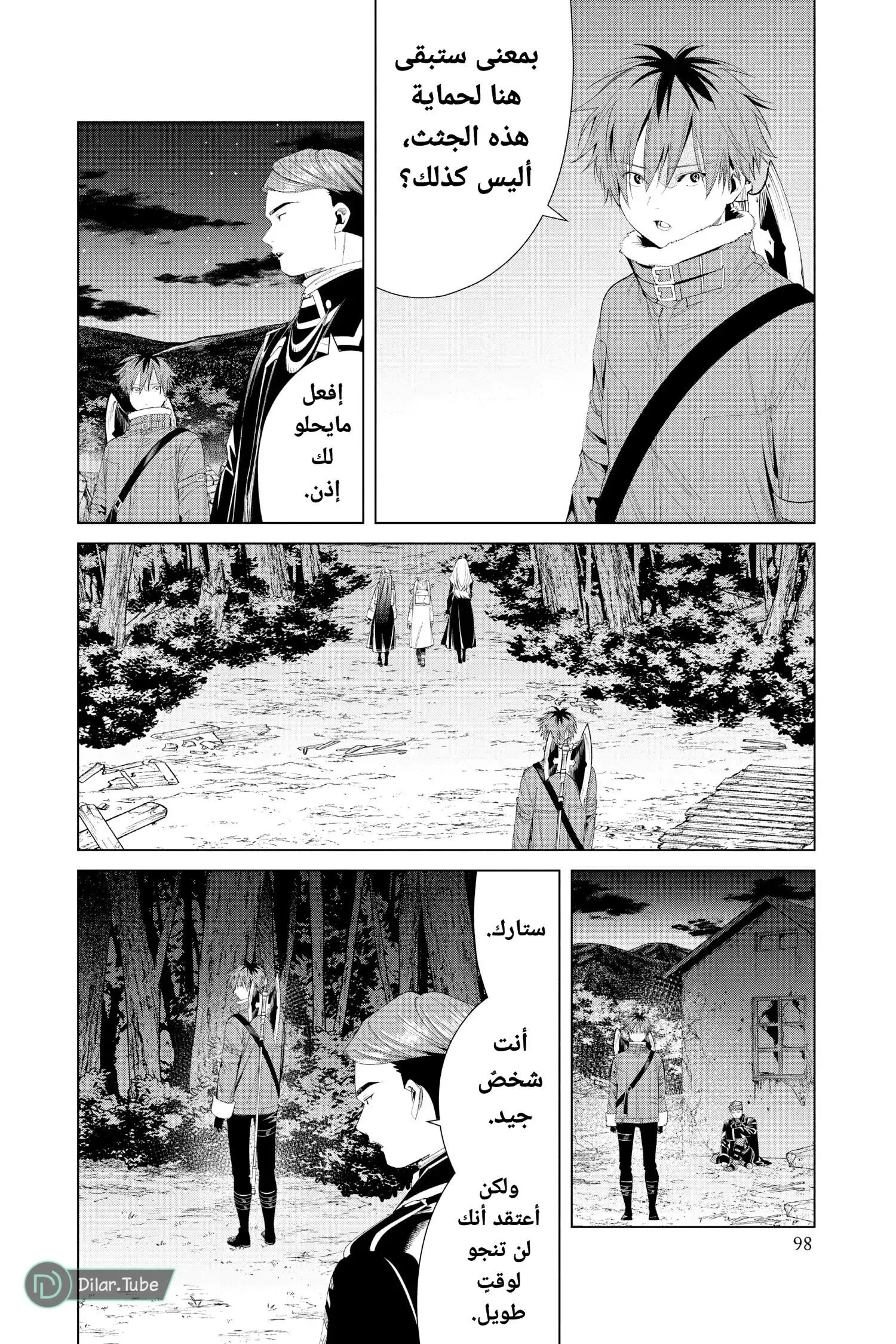 Read Frieren Ar Manga Online