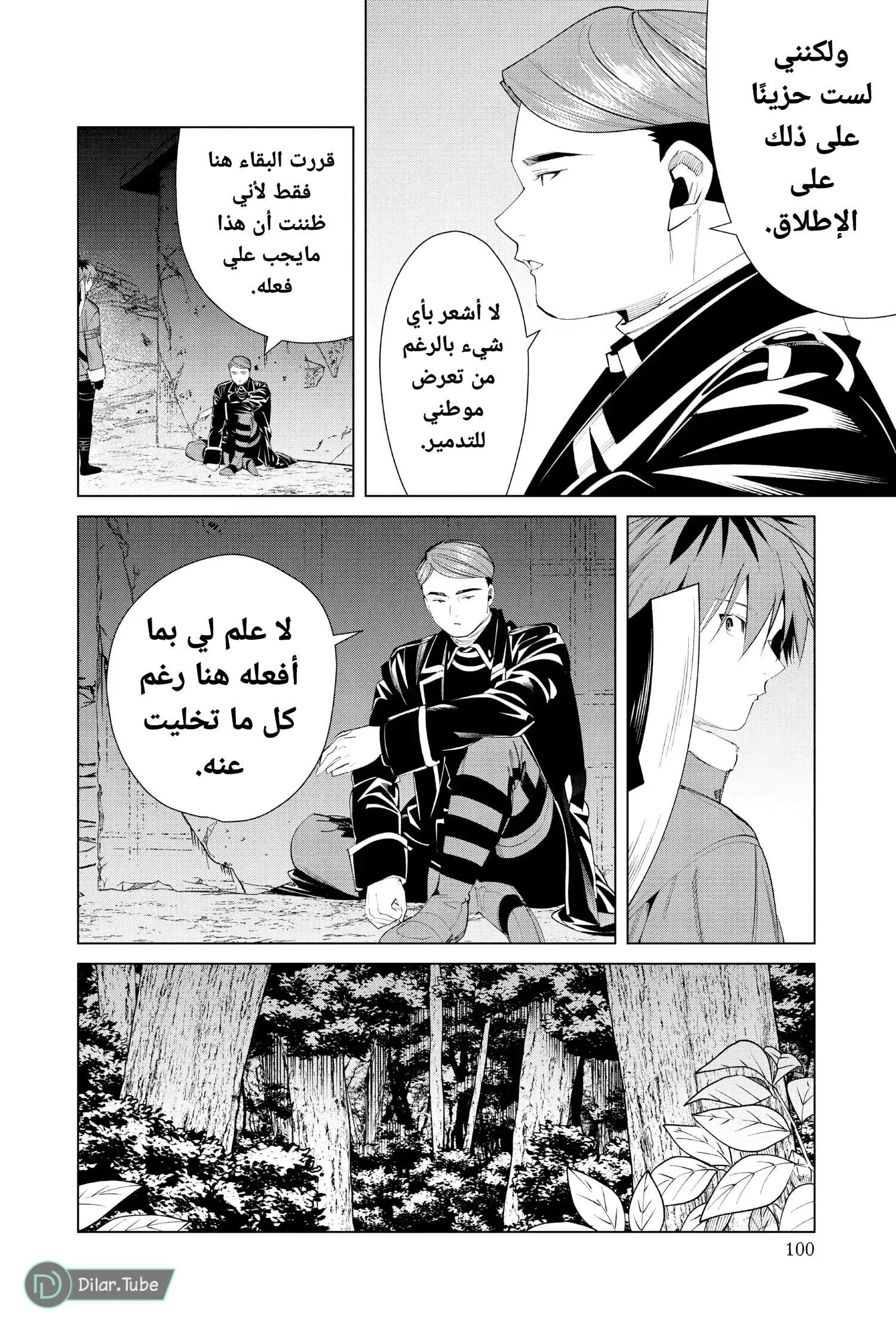 Read Frieren Ar Manga Online