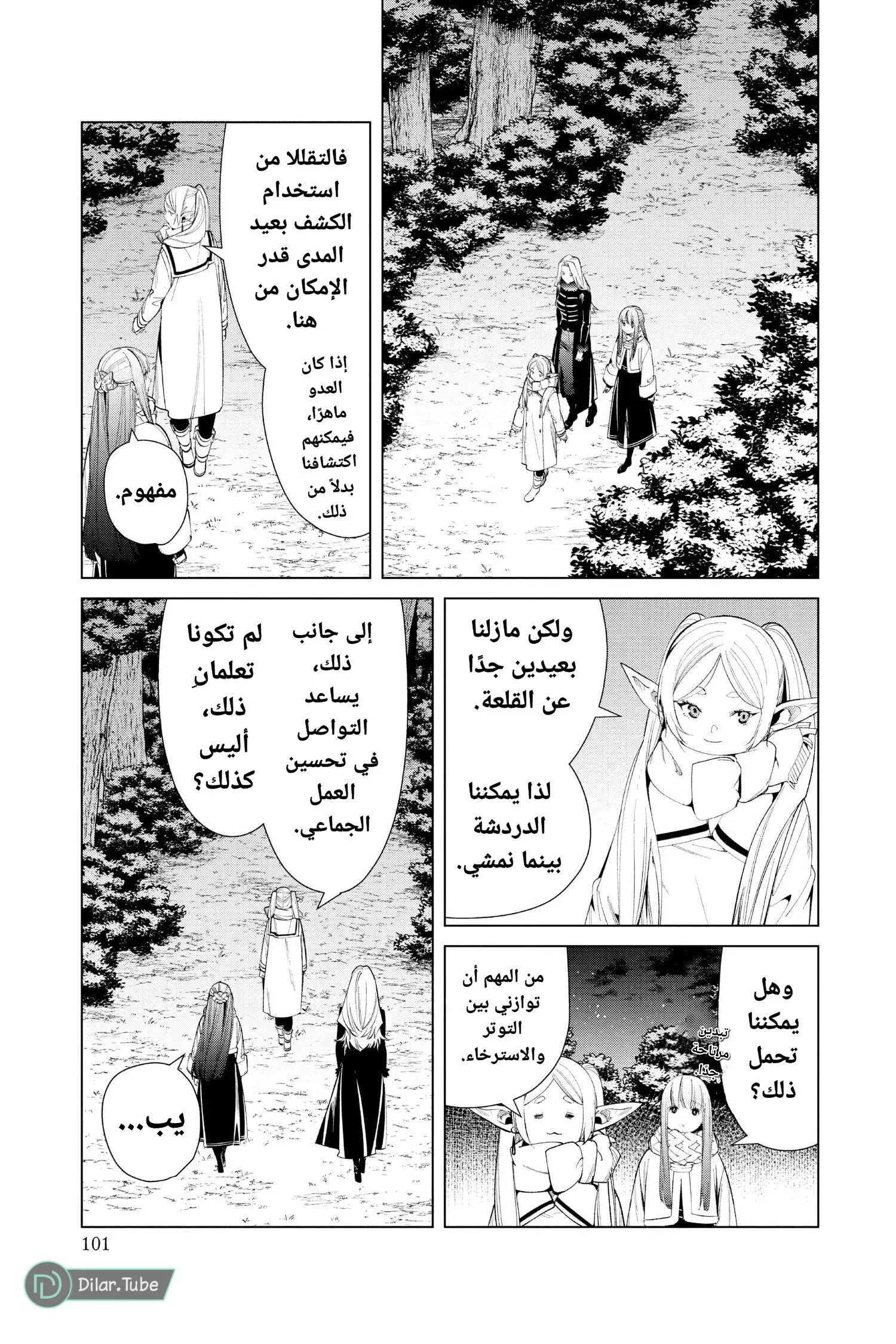 Read Frieren Ar Manga Online