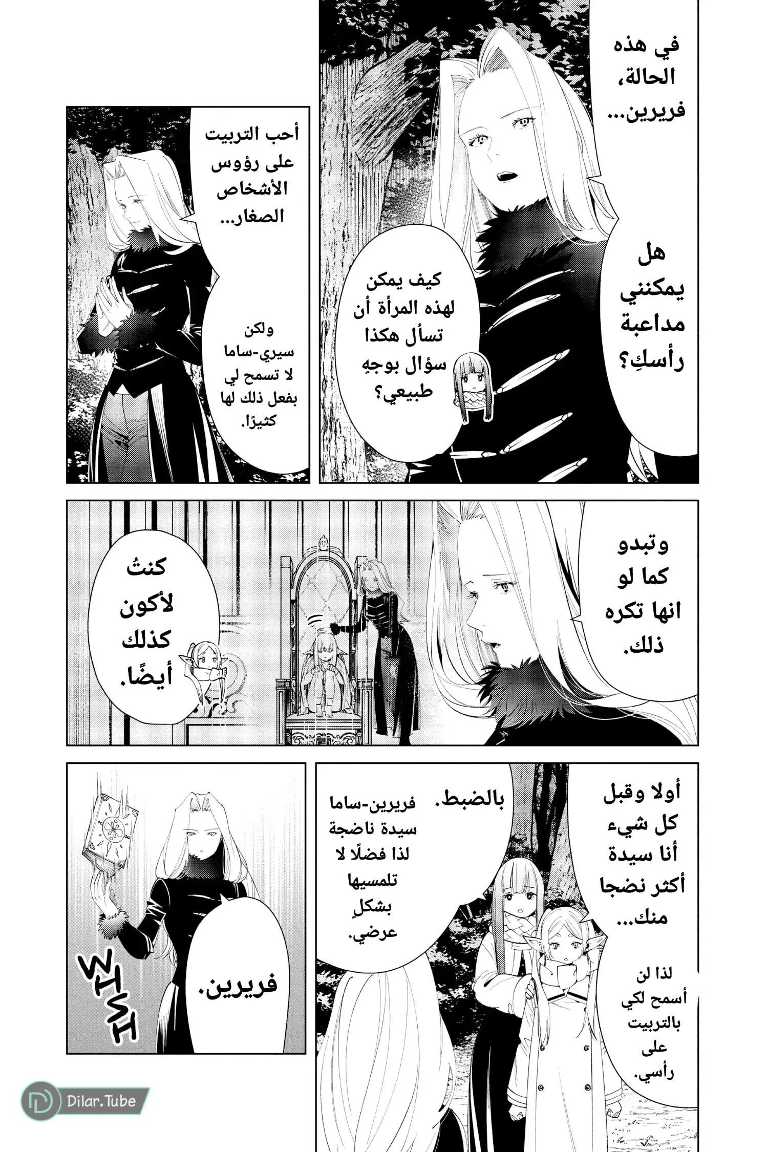 Read Frieren Ar Manga Online