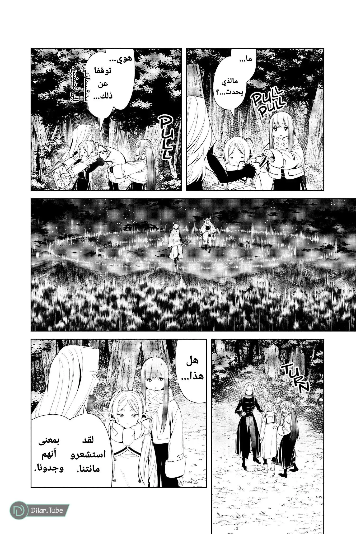 Read Frieren Ar Manga Online